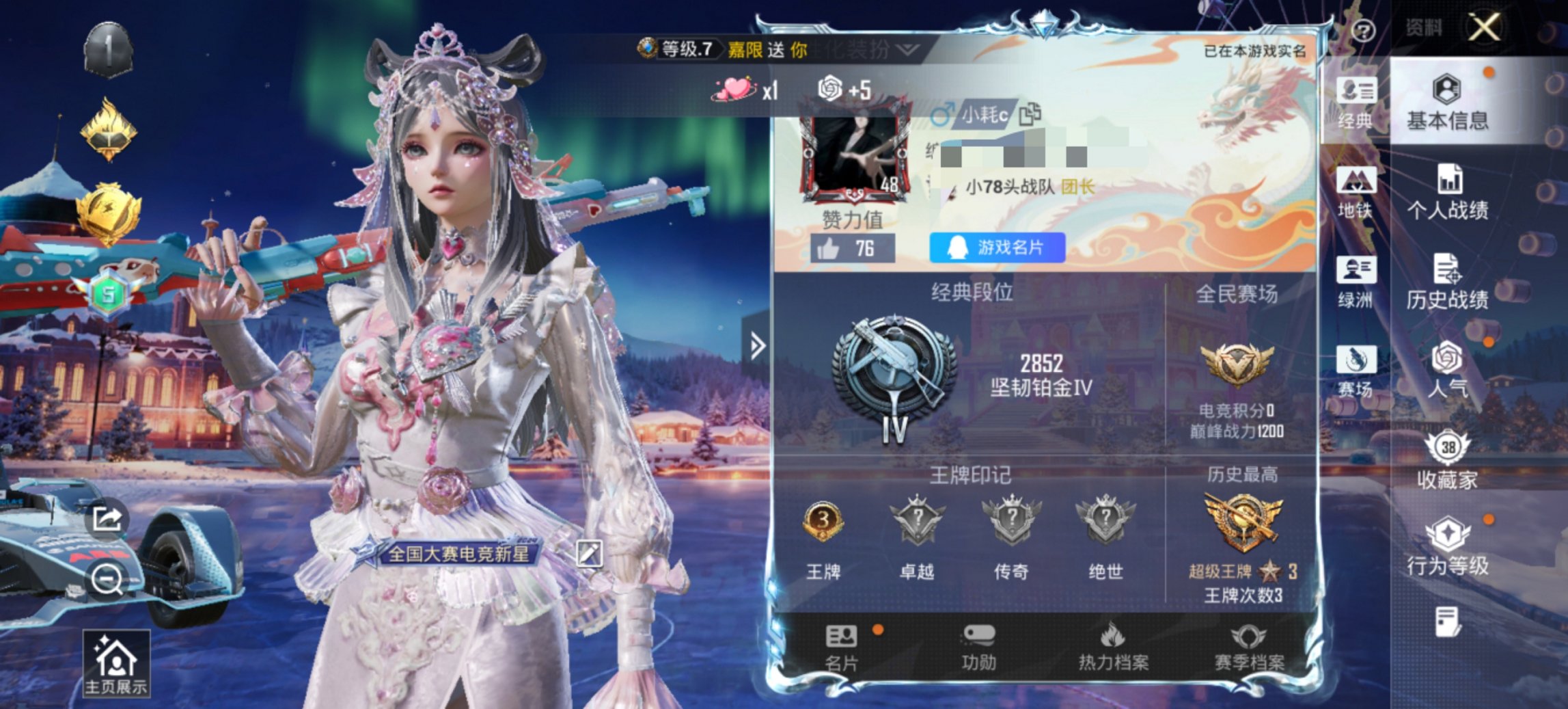 HPCMW3445863和平精英账号详情图2