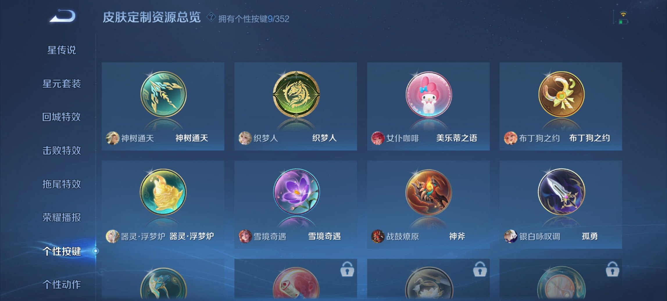 WZCMW3462090王者荣耀账号详情图15