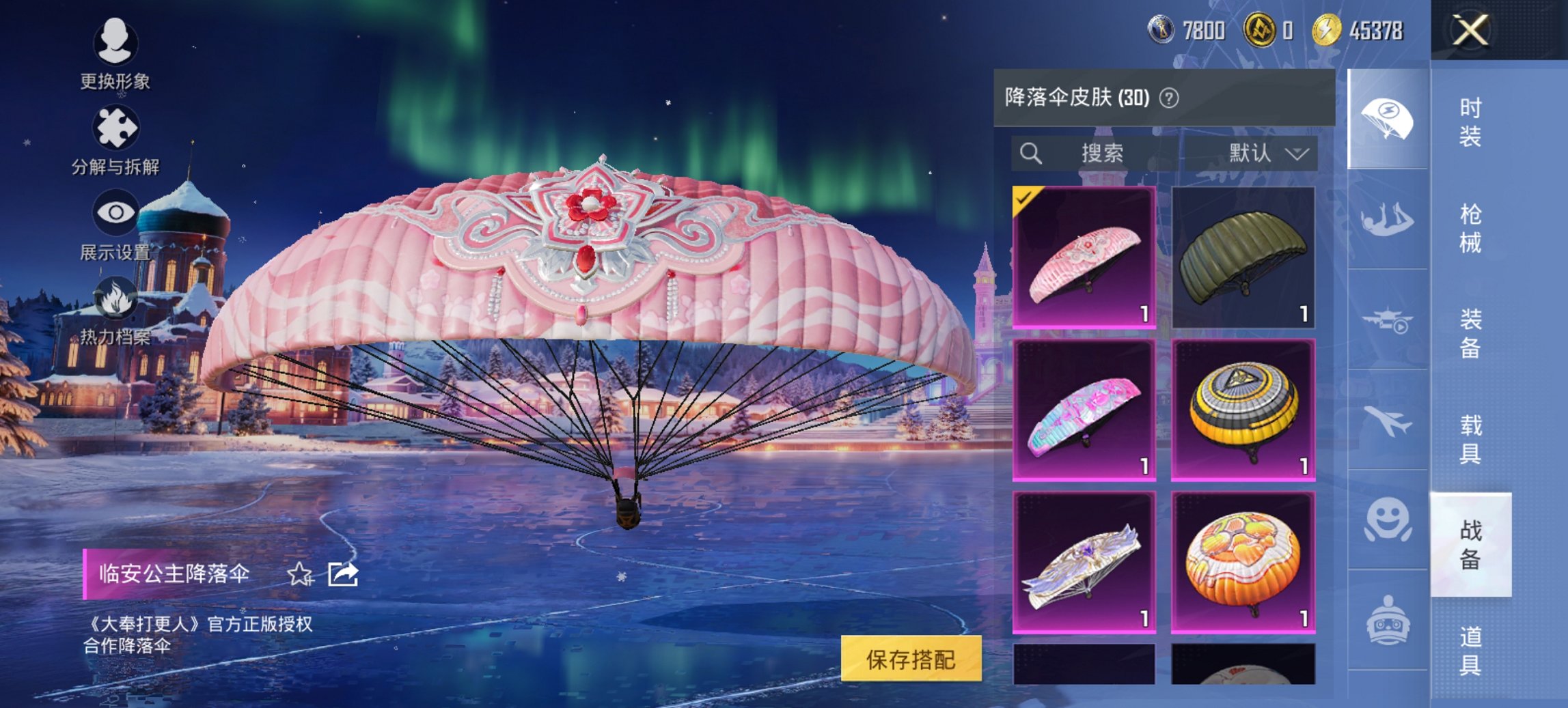 HPCMW3445863和平精英账号详情图5