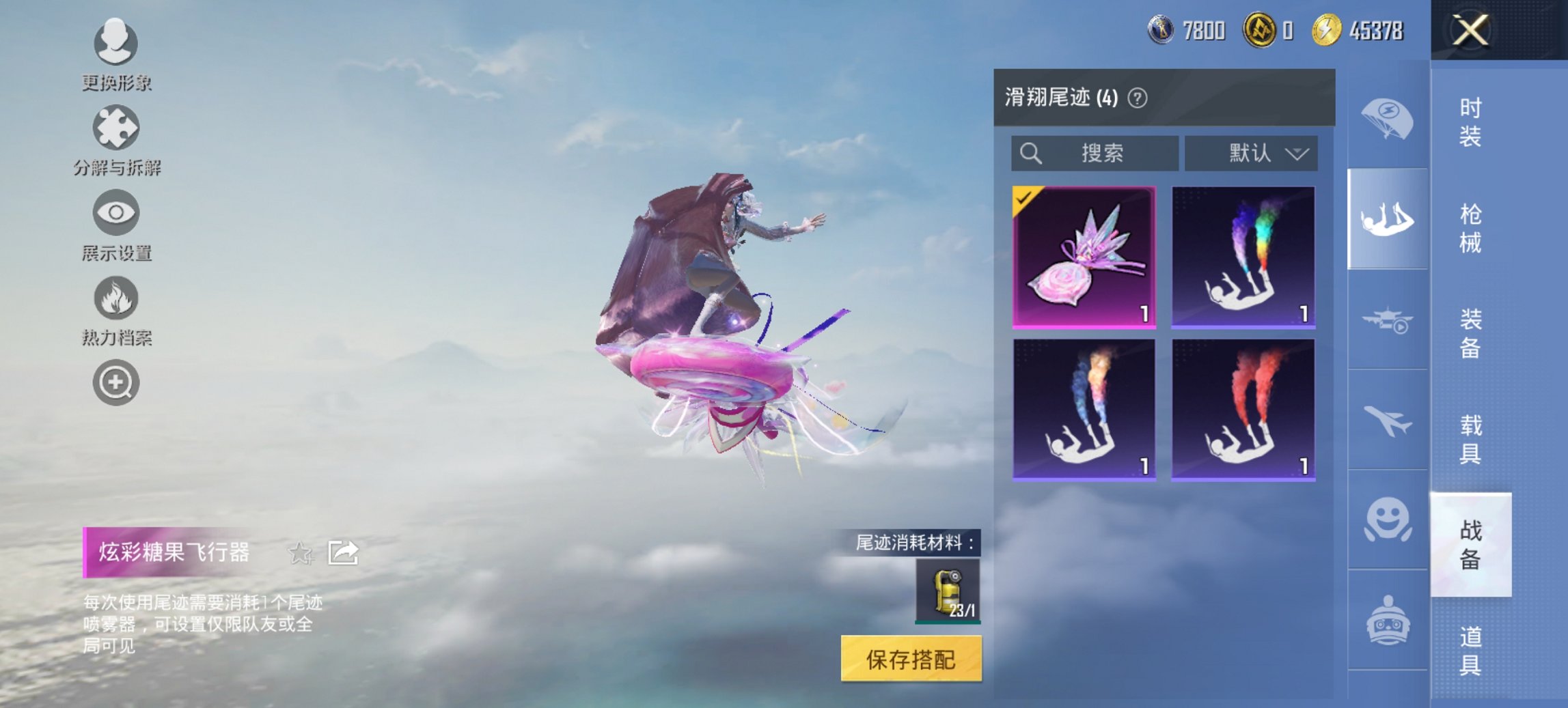 HPCMW3445863和平精英账号详情图7