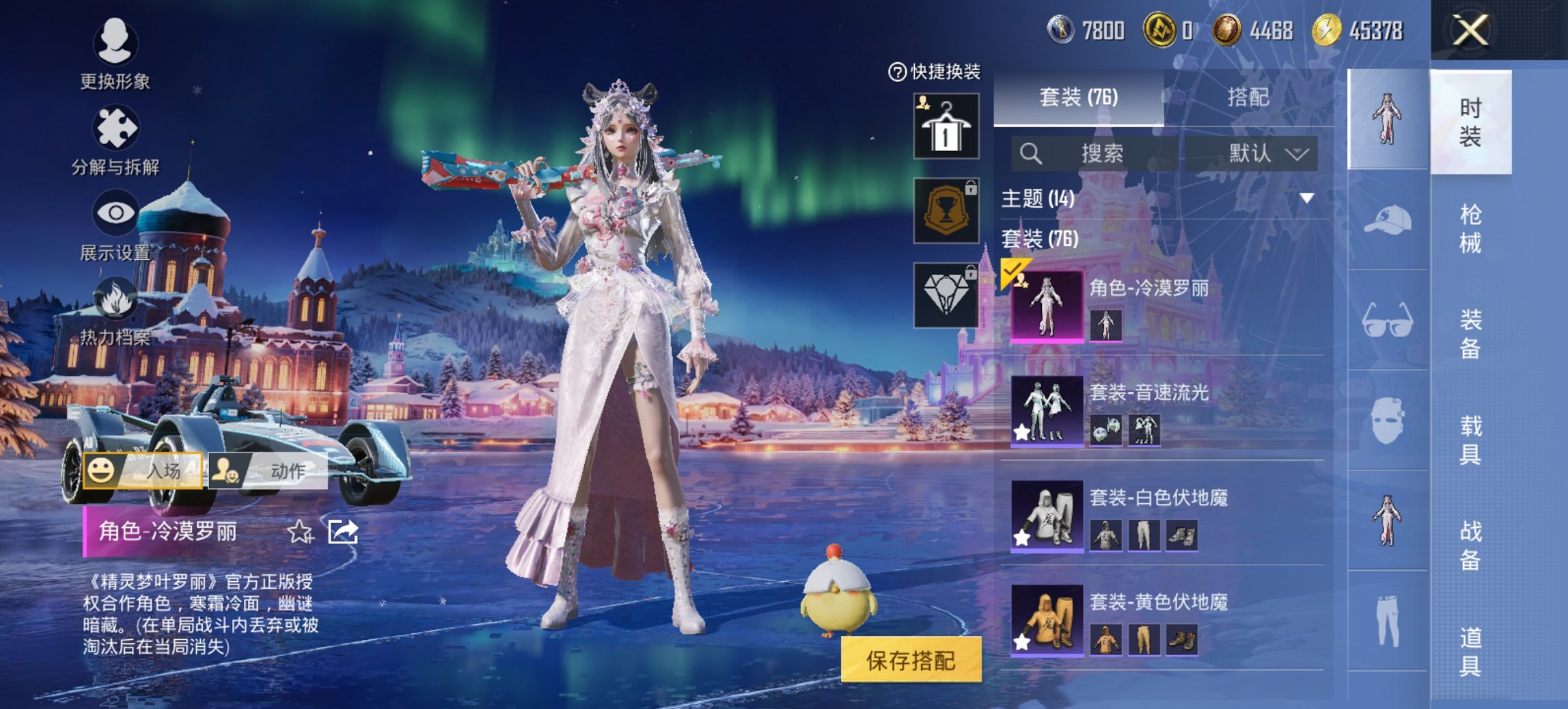 HPCMW3445863和平精英账号详情图8