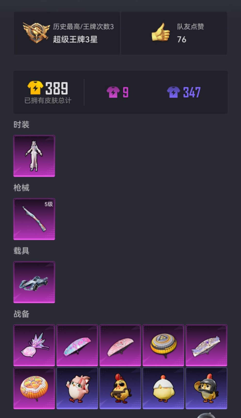 HPCMW3445863和平精英账号详情图15