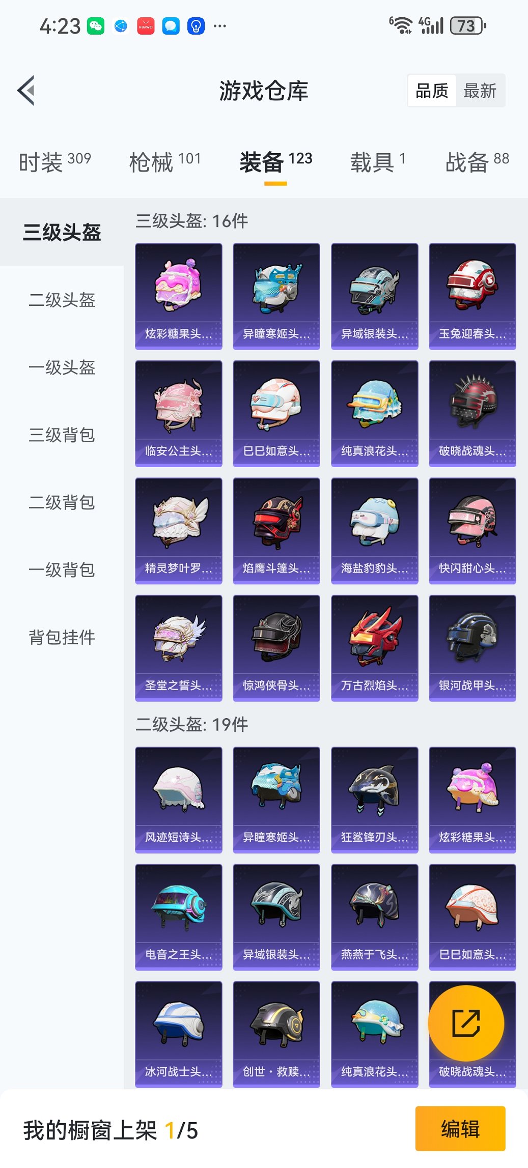 HPCMW3445863和平精英账号详情图16