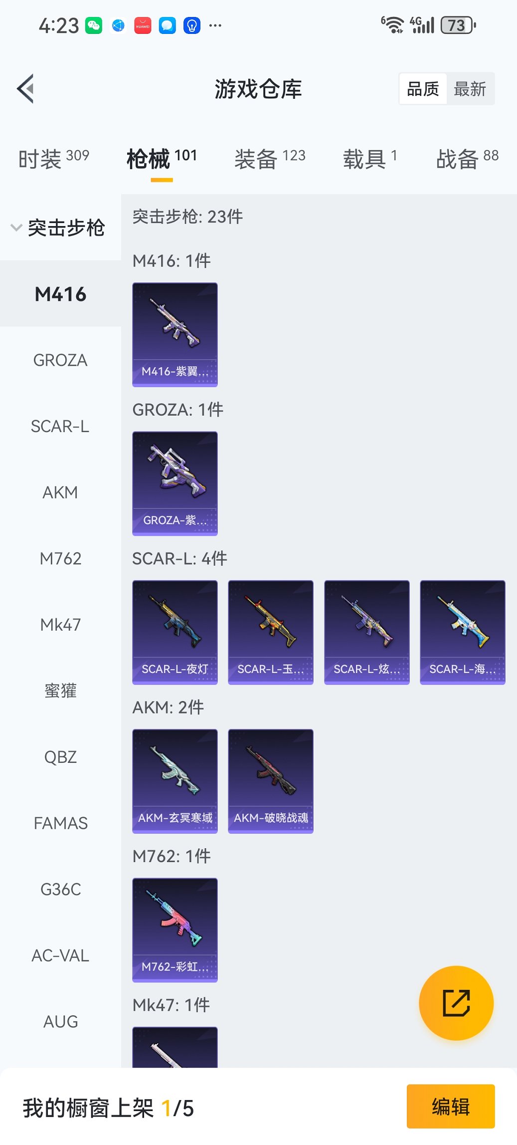 HPCMW3445863和平精英账号详情图19