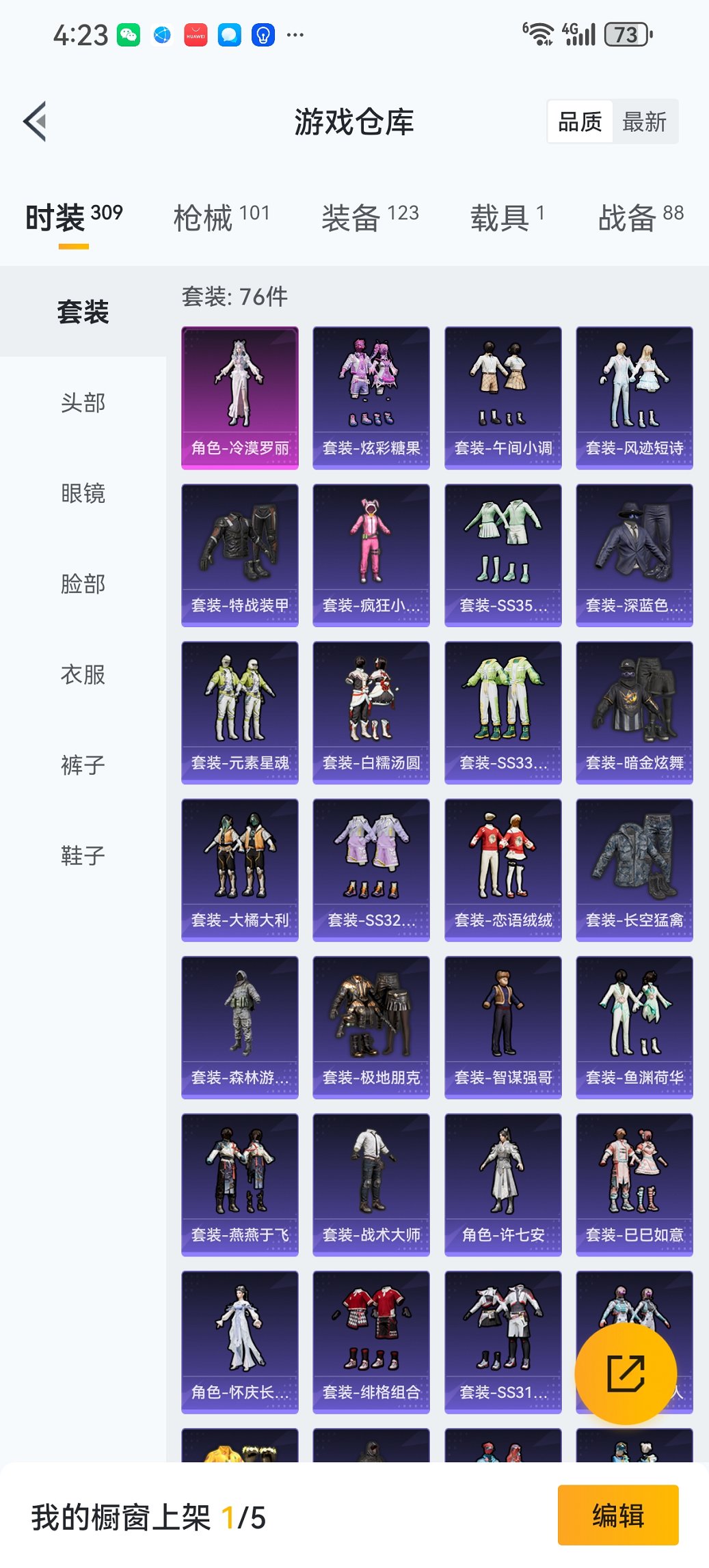 HPCMW3445863和平精英账号详情图20