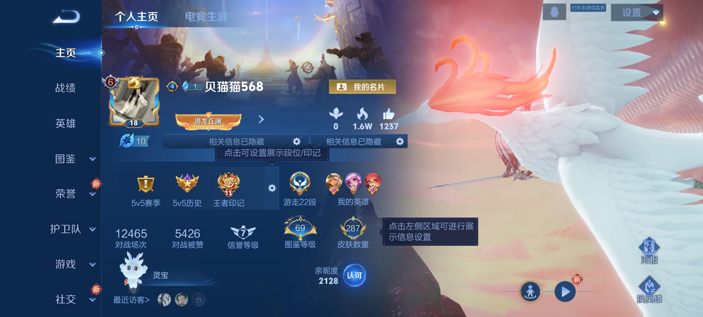 王者荣耀账号安卓QQ126英雄-288皮肤-【288皮肤2水晶12传说2星元凤求凰一念神魔至尊宝怒海麟威 秒换绑不用等】