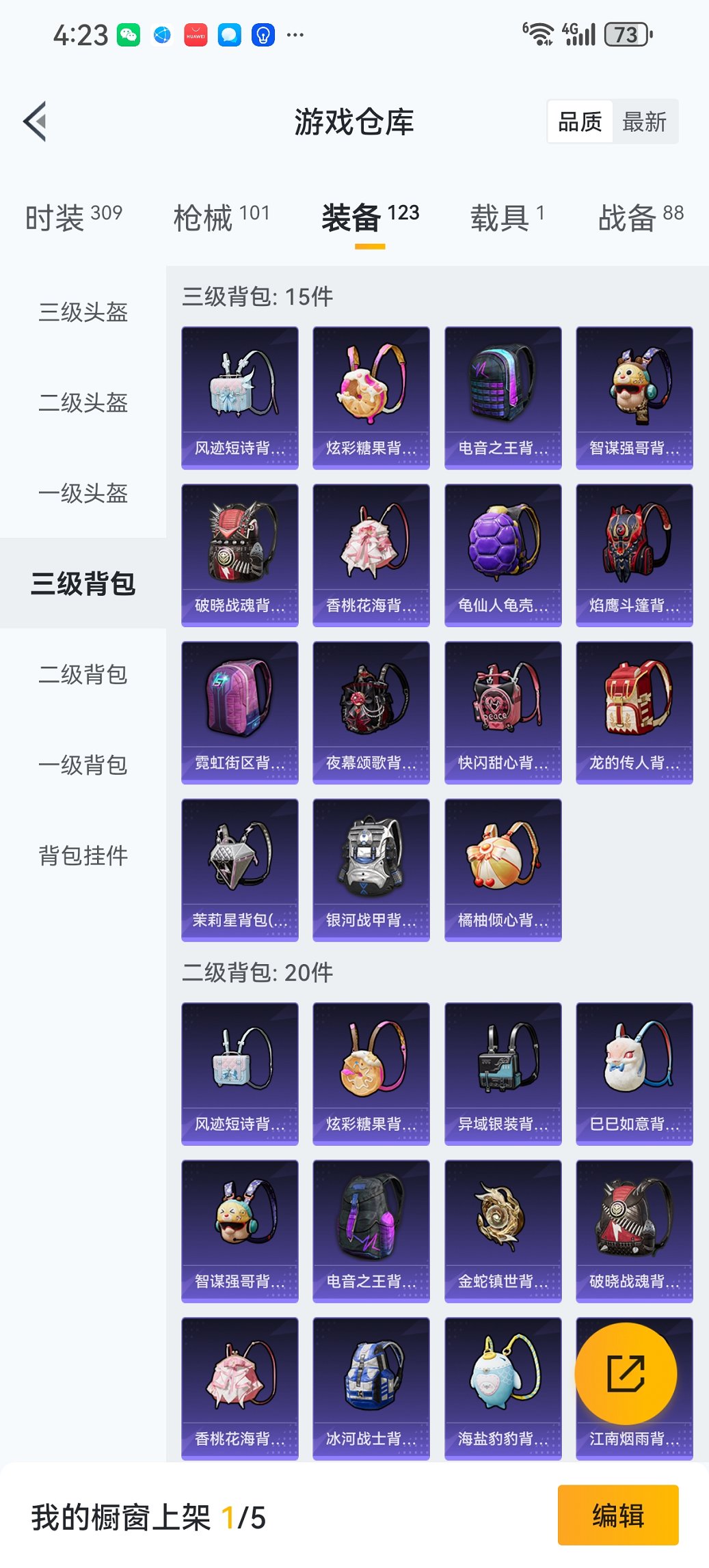 HPCMW3445863和平精英账号详情图21