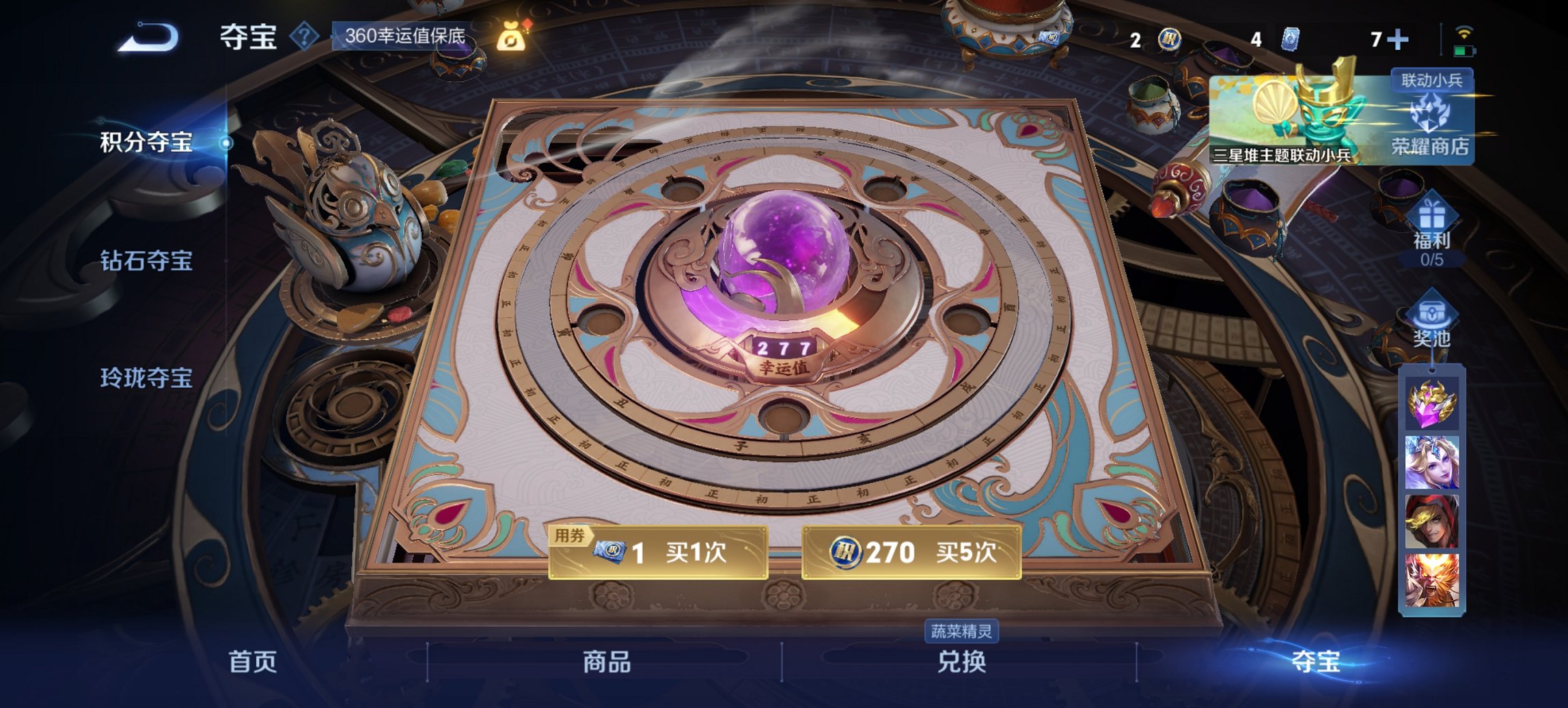 WZCMW3462100王者荣耀账号详情图2