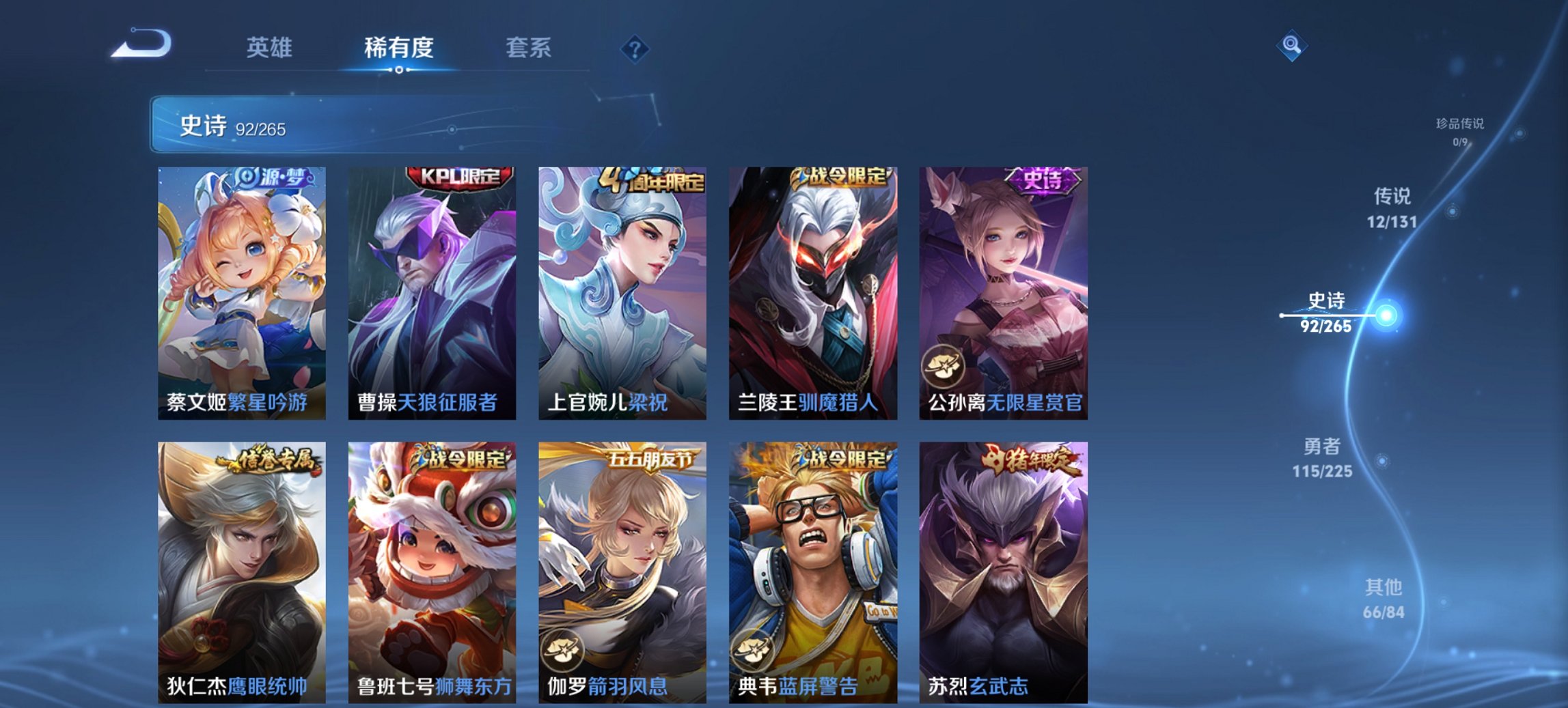 WZCMW3462100王者荣耀账号详情图5