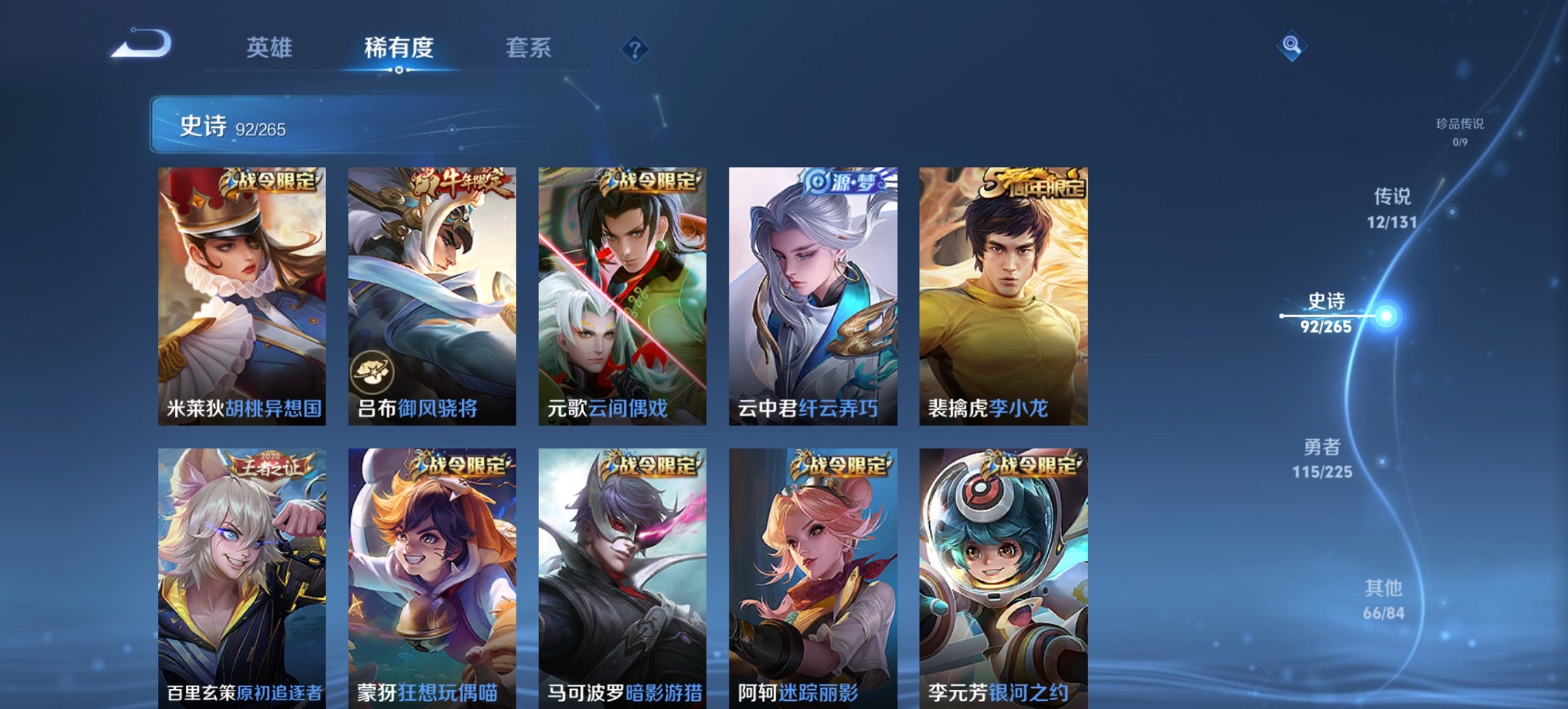 WZCMW3462100王者荣耀账号详情图6