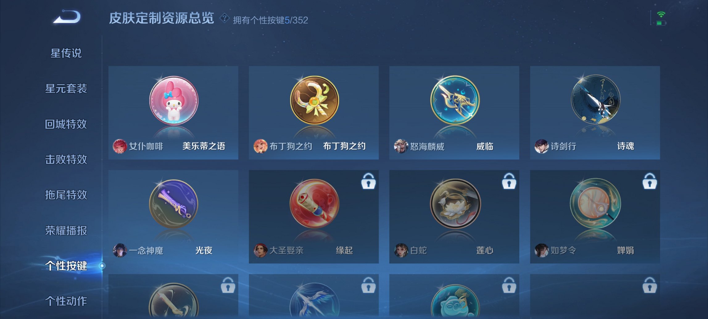 WZCMW3462100王者荣耀账号详情图8