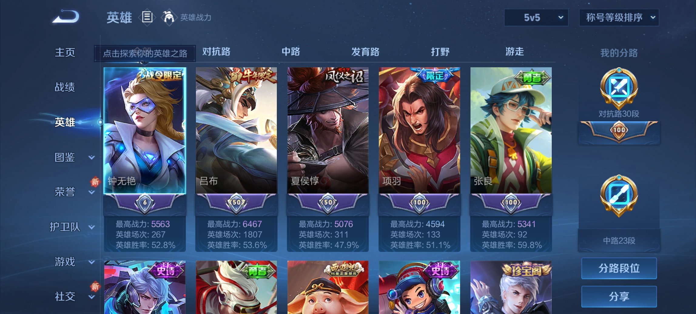 WZCMW3462100王者荣耀账号详情图9