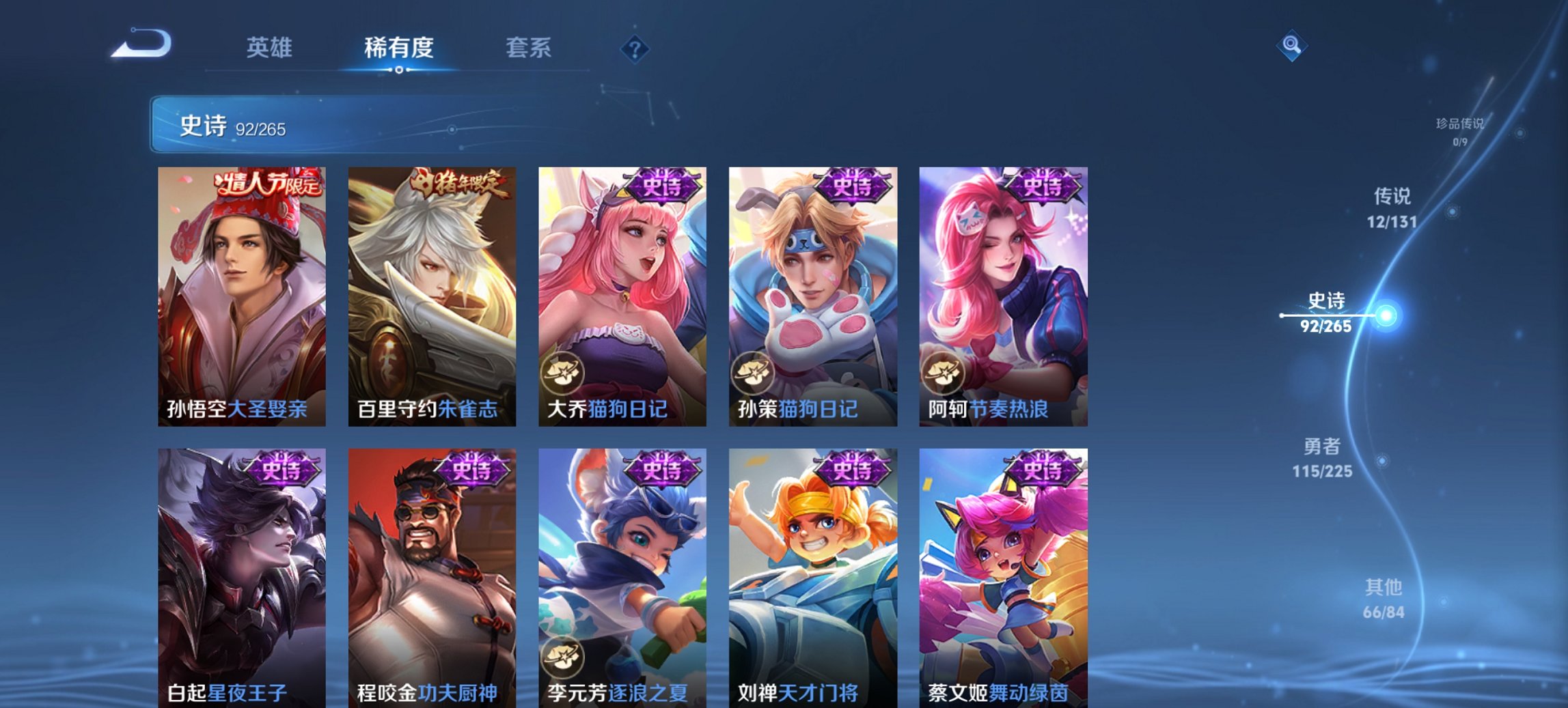 WZCMW3462100王者荣耀账号详情图10