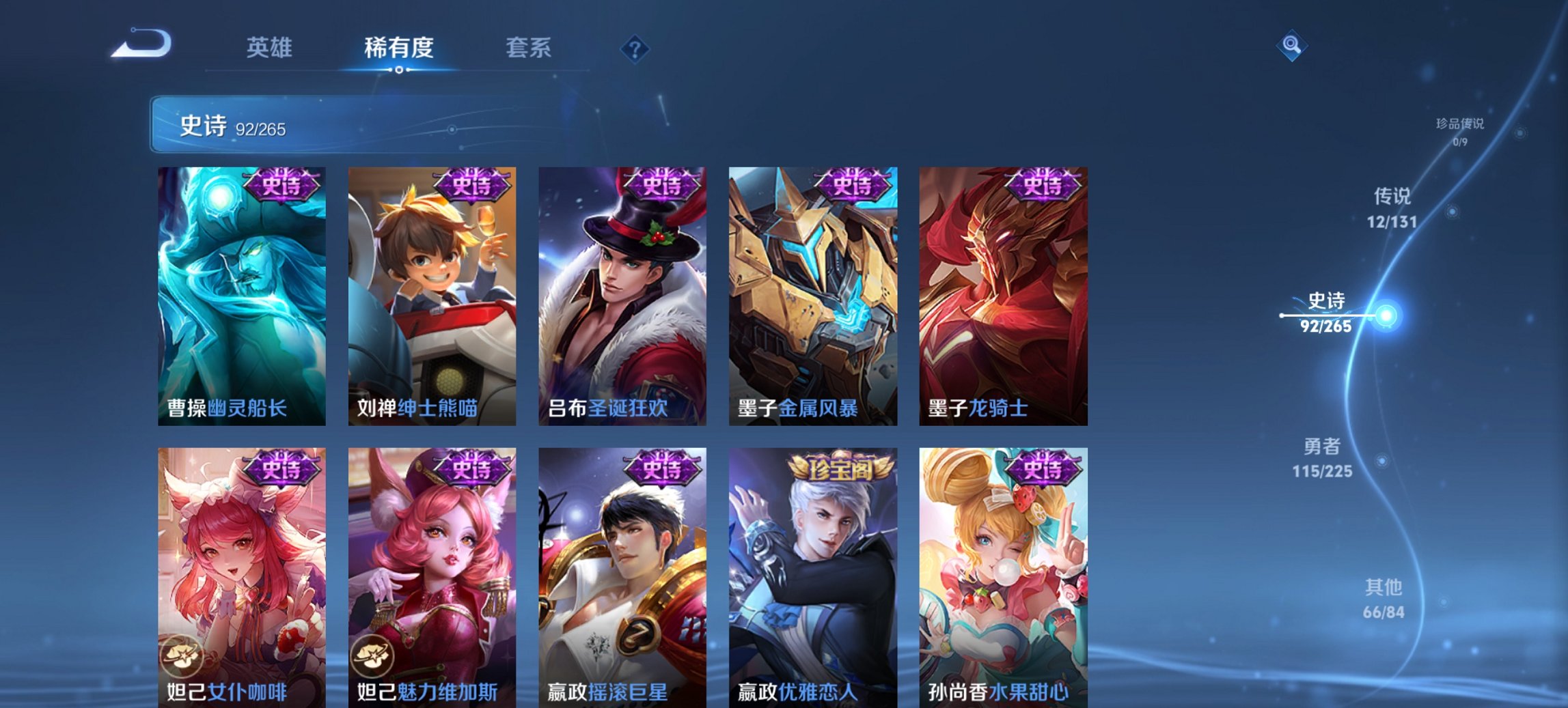 WZCMW3462100王者荣耀账号详情图11