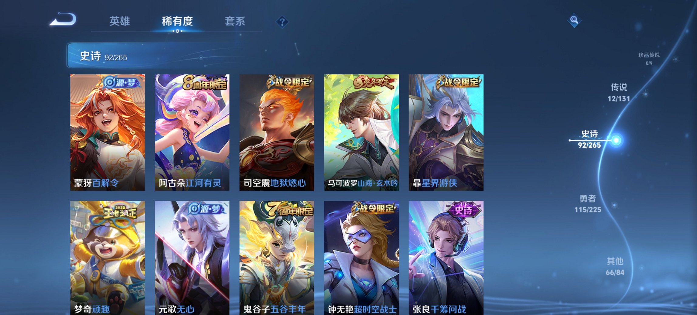 WZCMW3462100王者荣耀账号详情图13