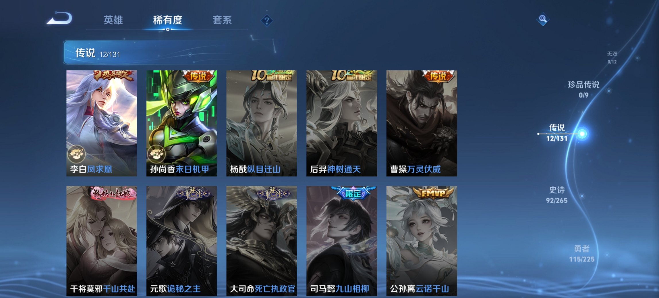 WZCMW3462100王者荣耀账号详情图15