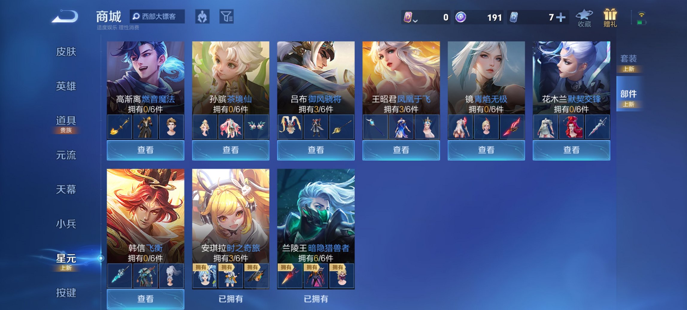 WZCMW3462100王者荣耀账号详情图16