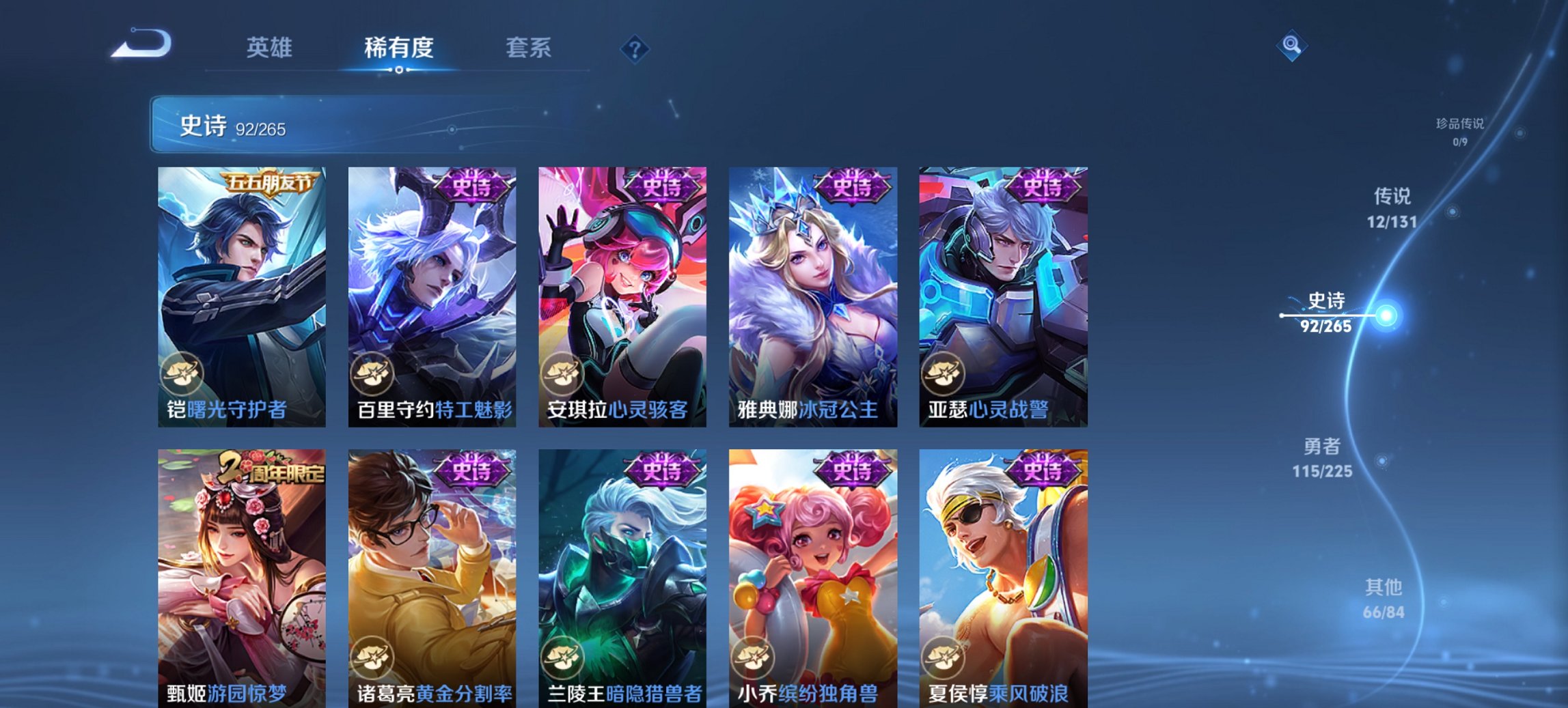 WZCMW3462100王者荣耀账号详情图17