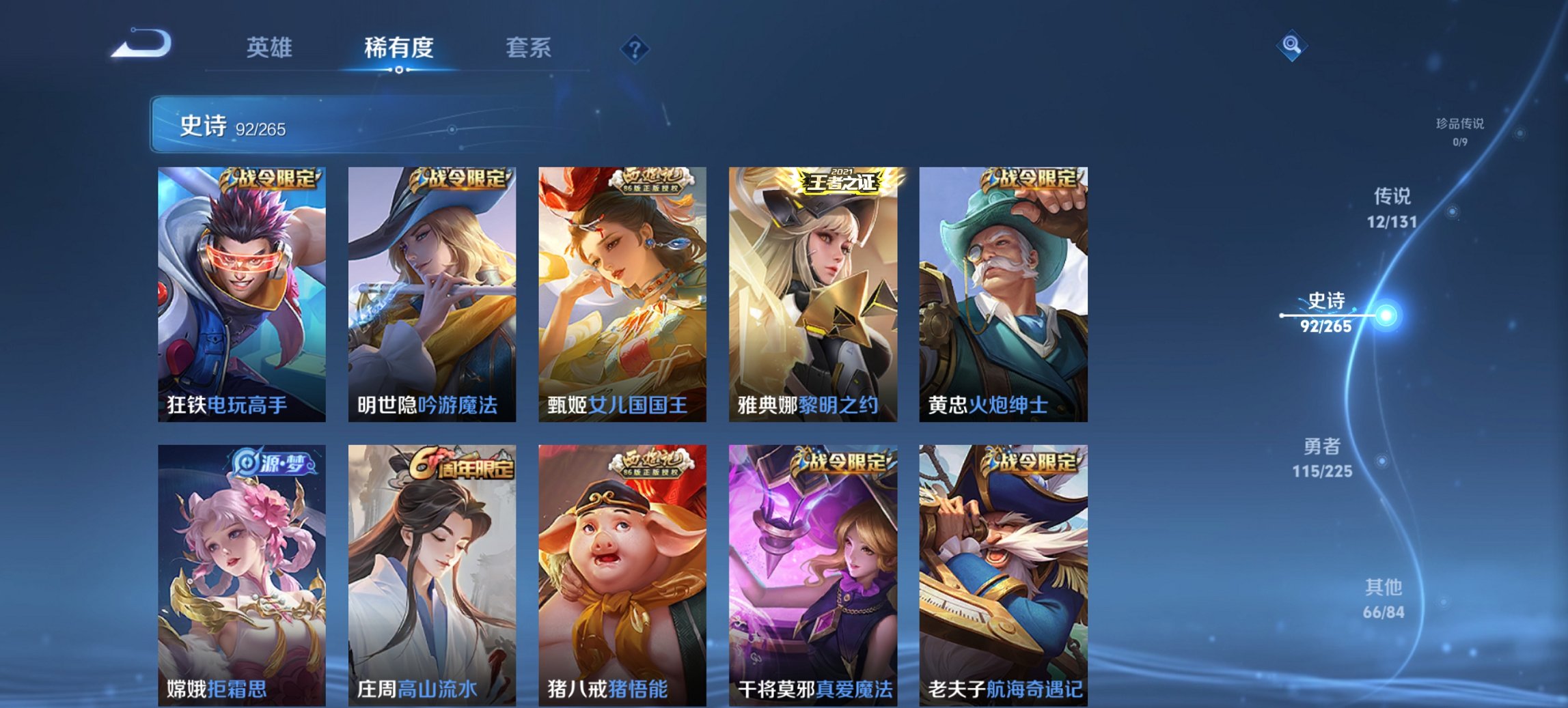 WZCMW3462100王者荣耀账号详情图18