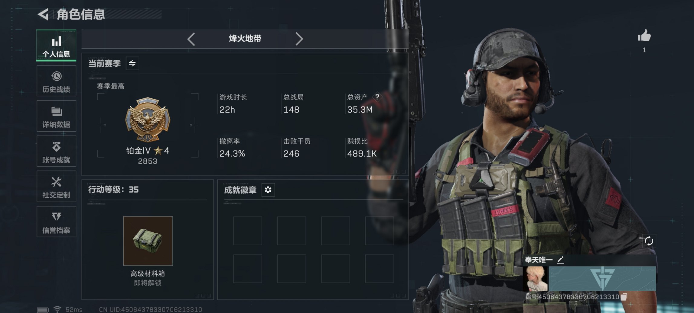 三角洲行动账号QQ总资产35.36M，哈夫币65.16K，行动等级:35，仓库等级:5，训练中心等级:3，靶场等级:1