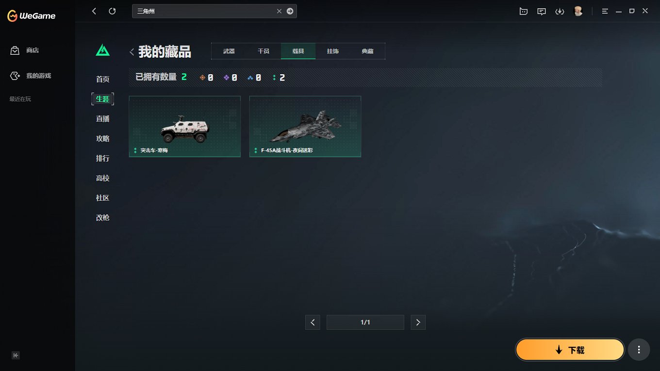 SJZCMW397601三角洲行动账号详情图2