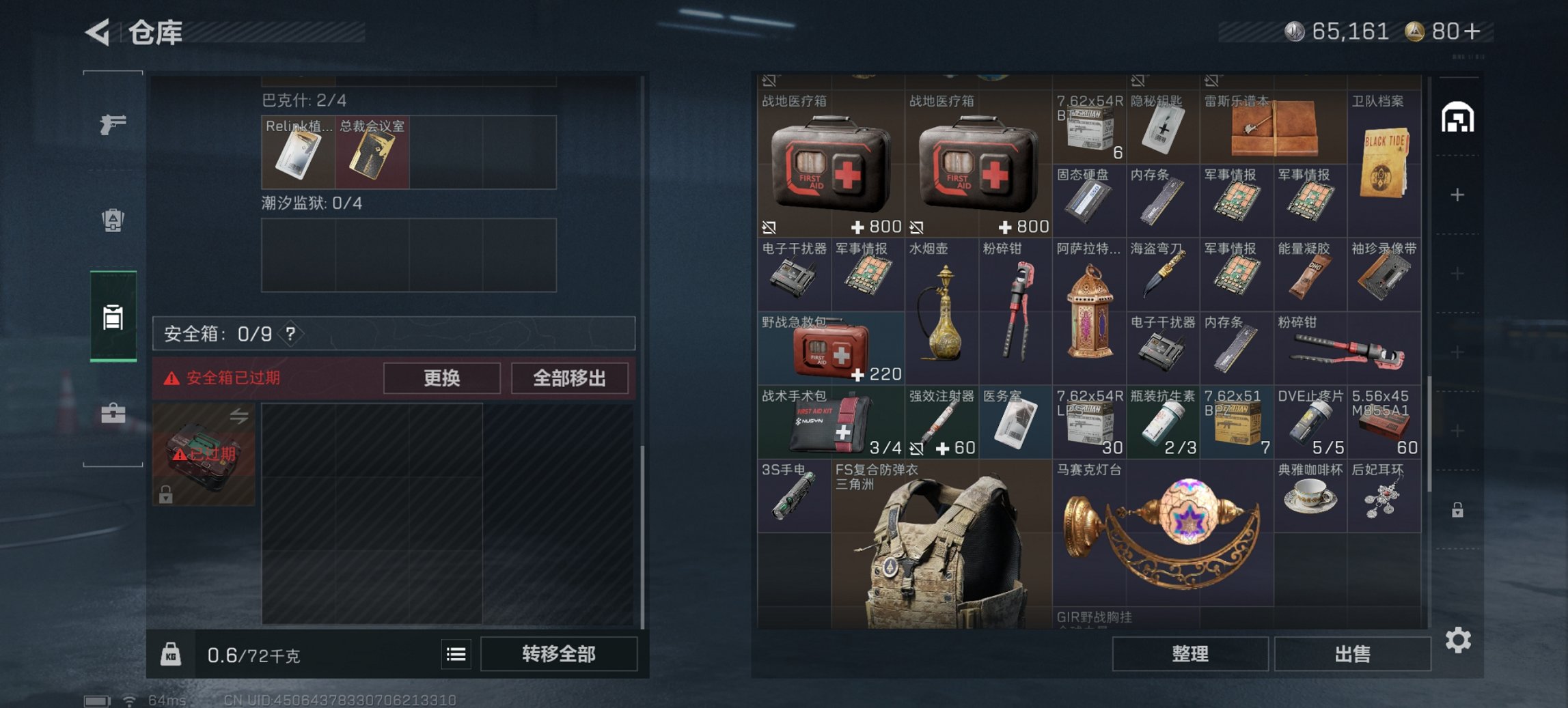 SJZCMW397601三角洲行动账号详情图3