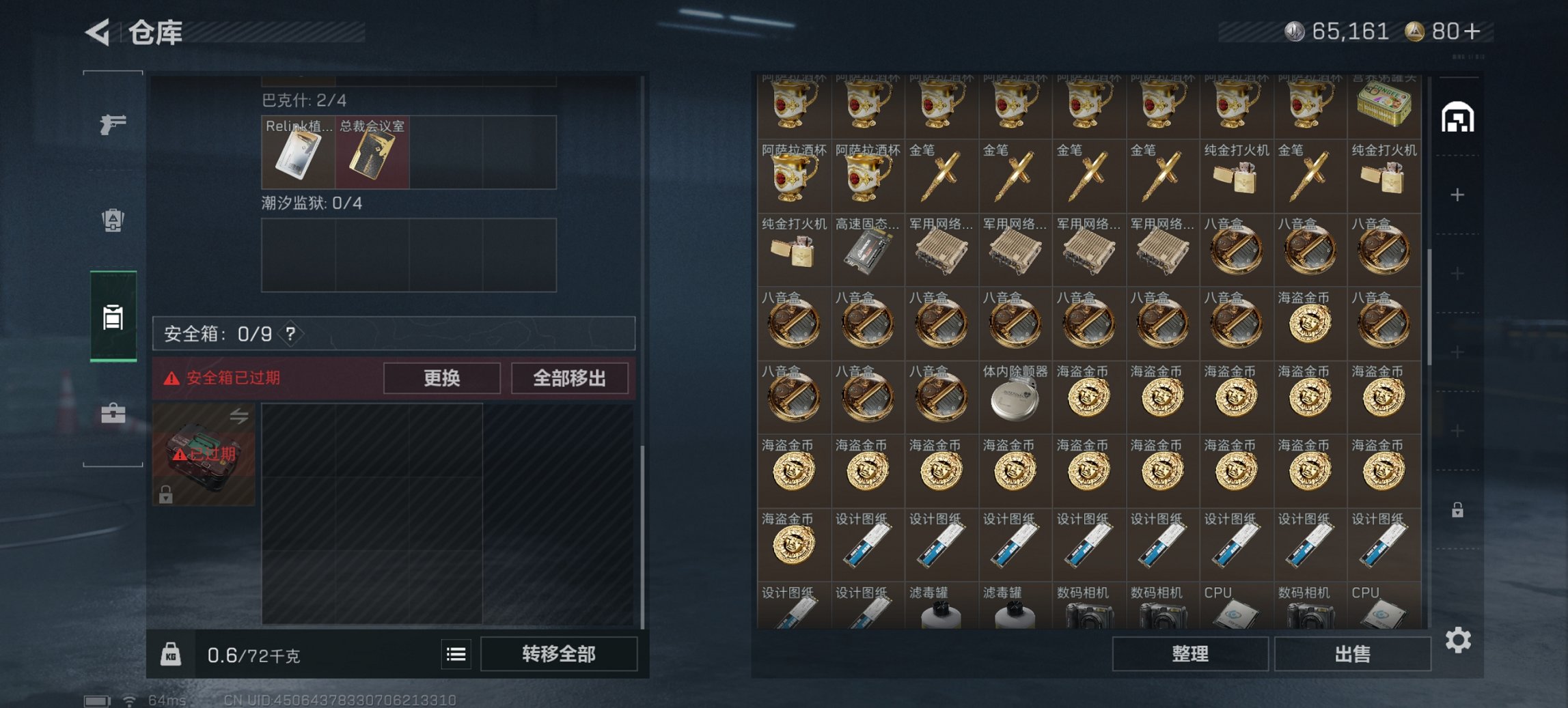 SJZCMW397601三角洲行动账号详情图5