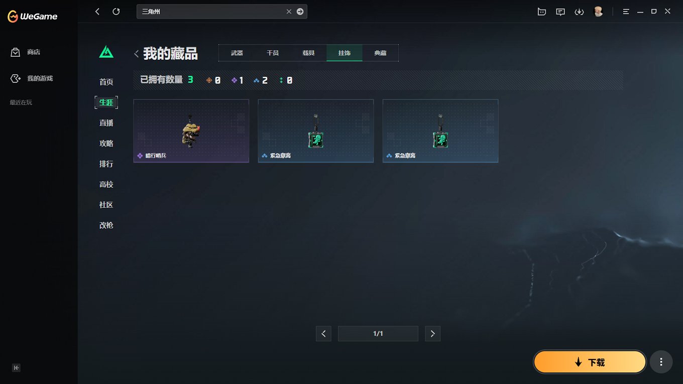 SJZCMW397601三角洲行动账号详情图6