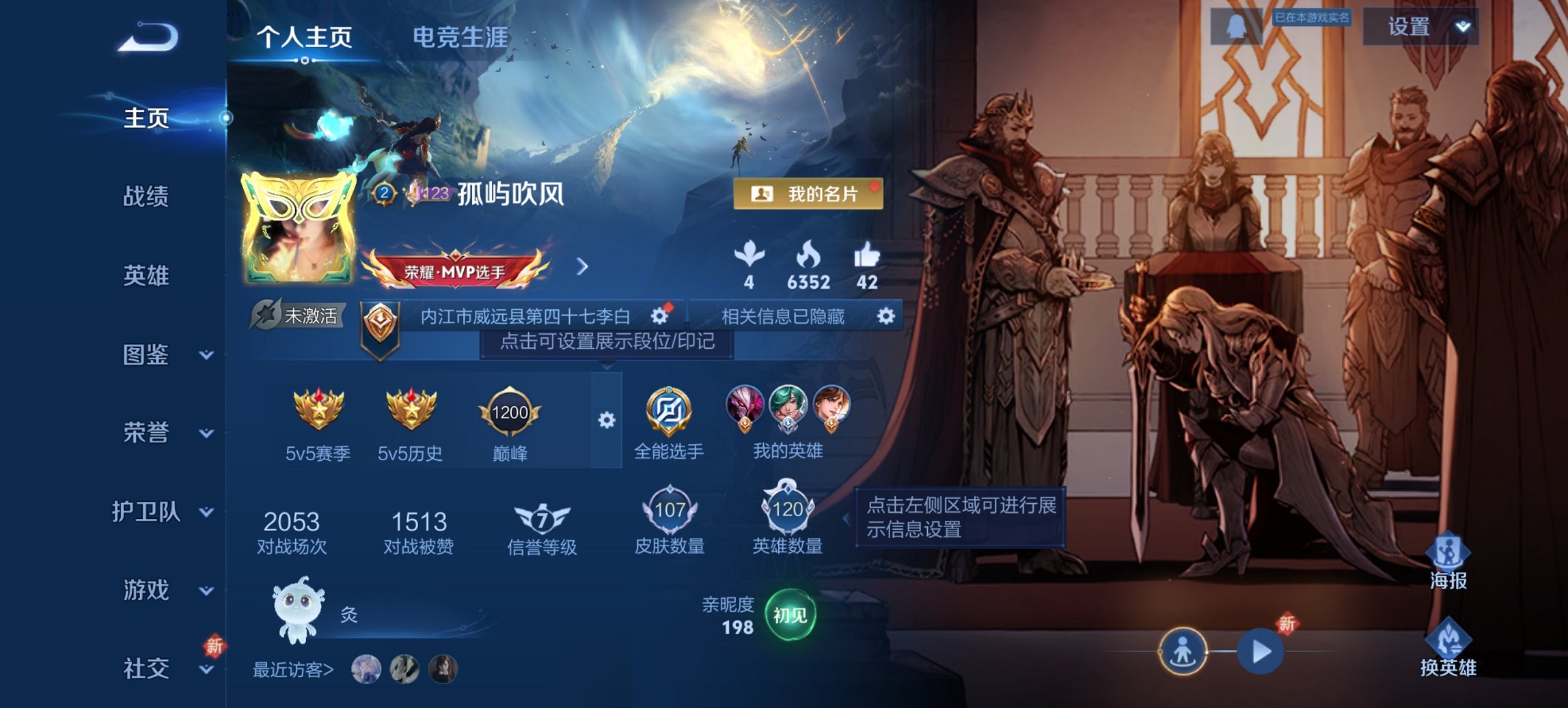 王者荣耀账号安卓QQ120英雄-107皮肤-可二次【1水晶10传说 秒换绑不用等】安卓QQ-120英雄-107皮肤【1水