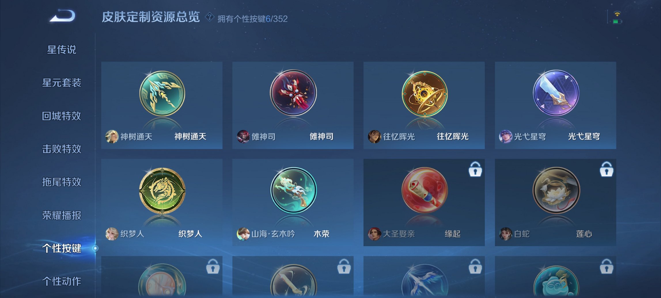 WZCMW3461988王者荣耀账号详情图2