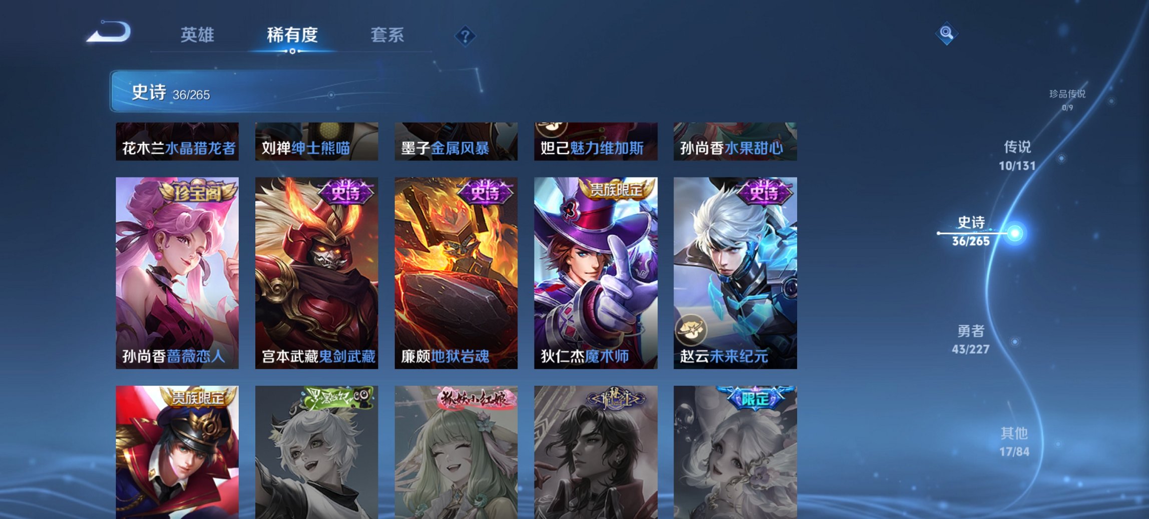 WZCMW3461988王者荣耀账号详情图5