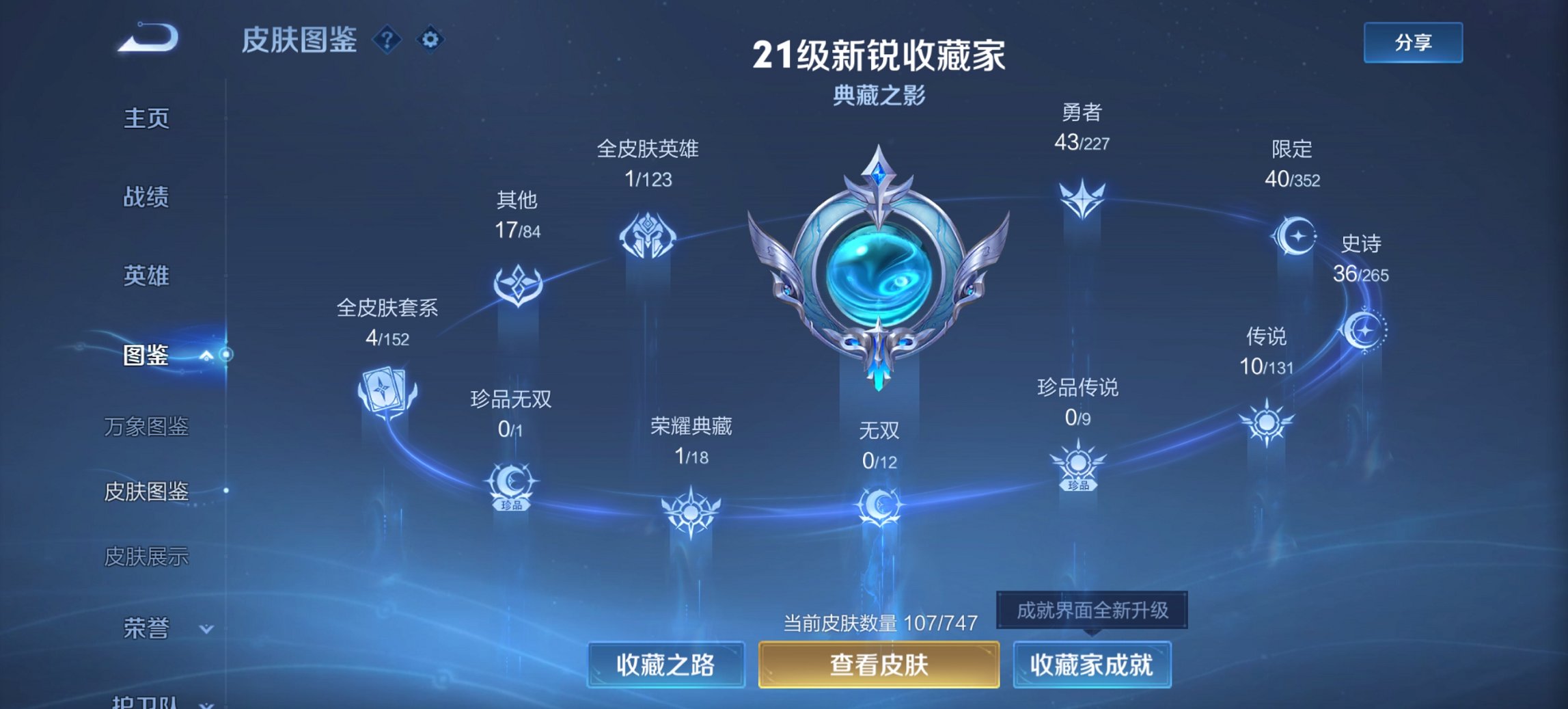 WZCMW3461988王者荣耀账号详情图10