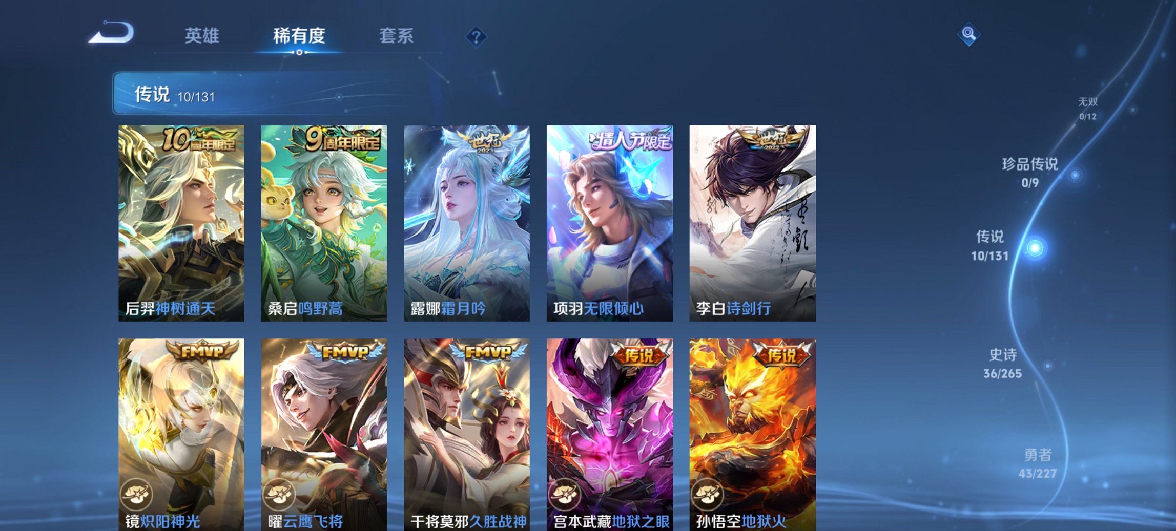 WZCMW3461988王者荣耀账号详情图12