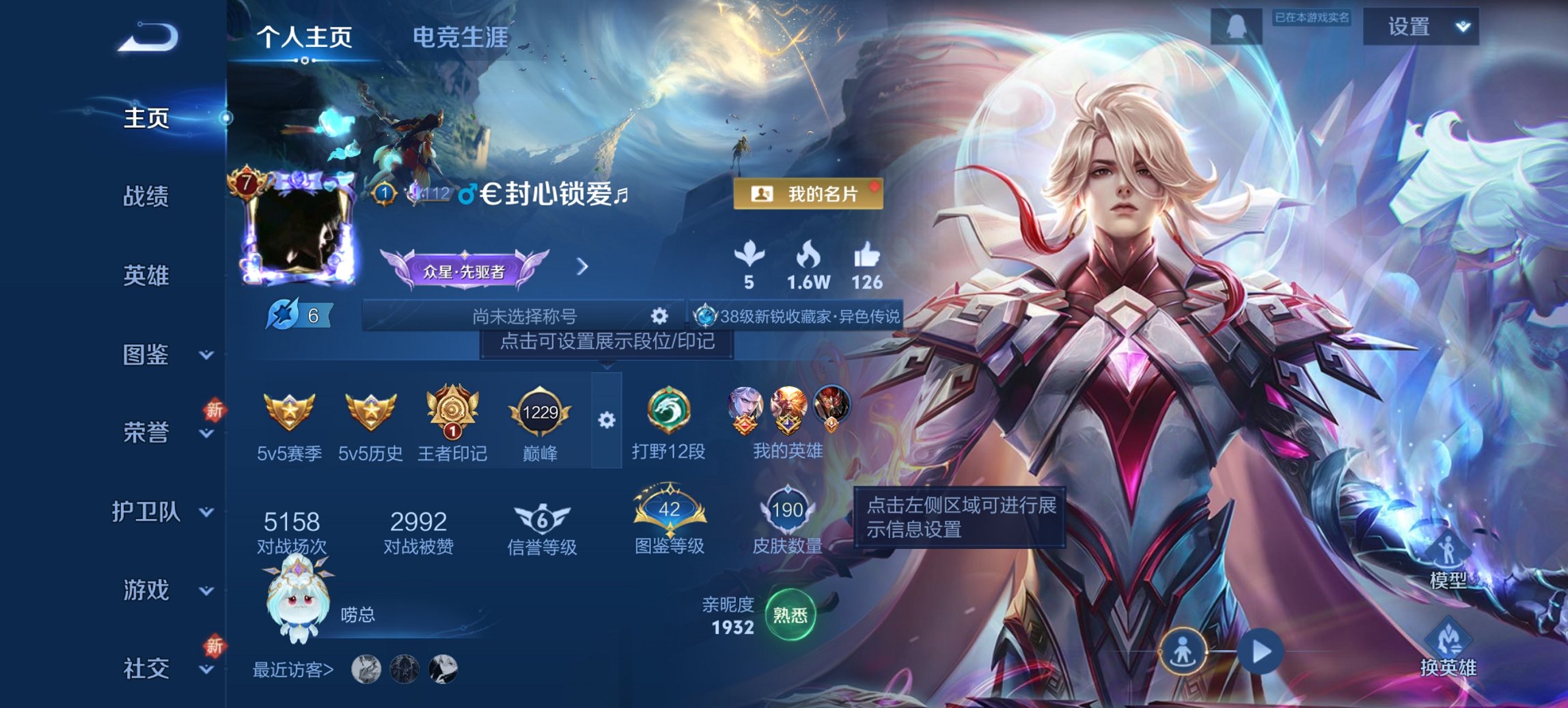 王者荣耀账号安卓QQ125英雄-190皮肤-可二次【齐天大圣190皮肤5传说 秒换绑不用等】安卓QQ-125英雄-190