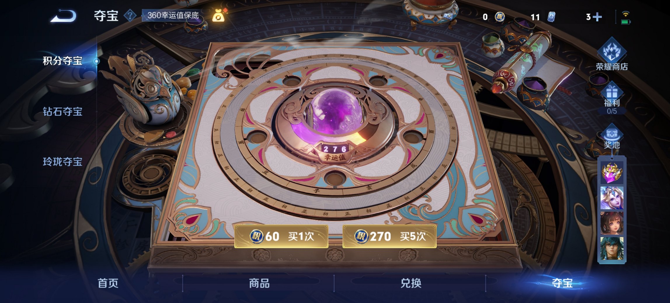 WZCMW3462099王者荣耀账号详情图2 WZCMW3462099王者荣耀账号详情图2