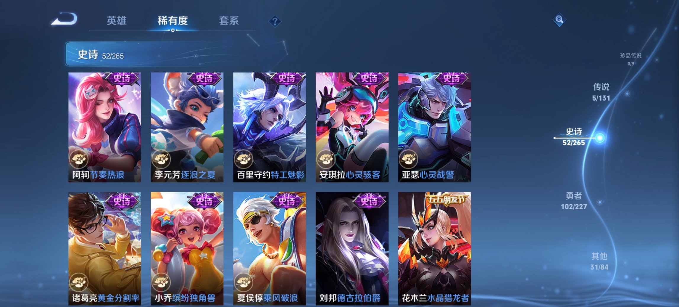 WZCMW3462099王者荣耀账号详情图5 WZCMW3462099王者荣耀账号详情图5