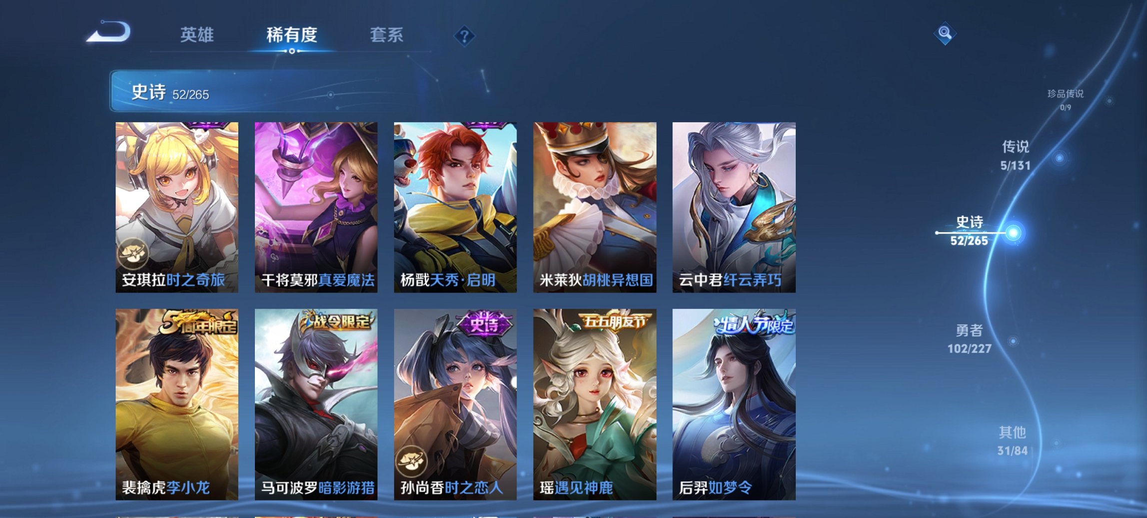 WZCMW3462099王者荣耀账号详情图7 WZCMW3462099王者荣耀账号详情图7