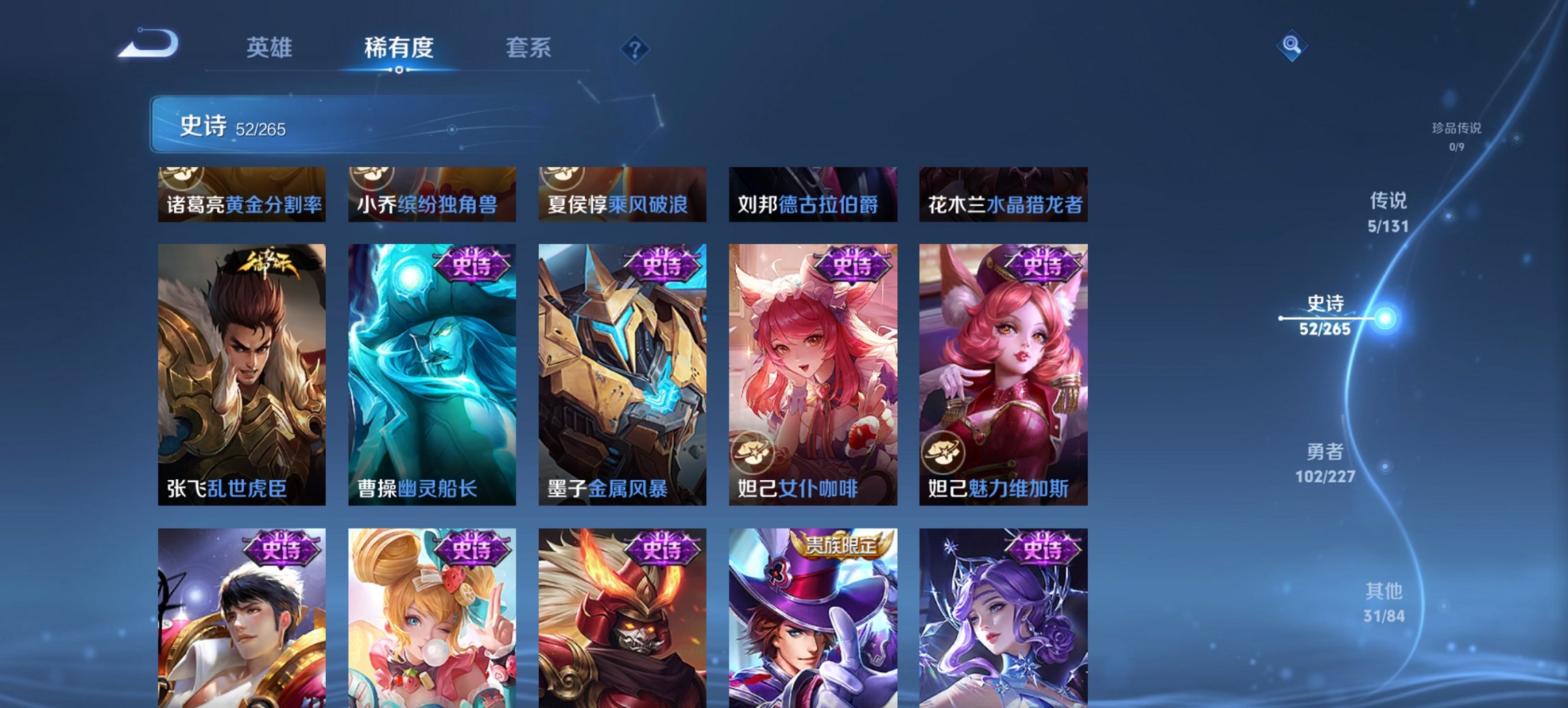 WZCMW3462099王者荣耀账号详情图8 WZCMW3462099王者荣耀账号详情图8