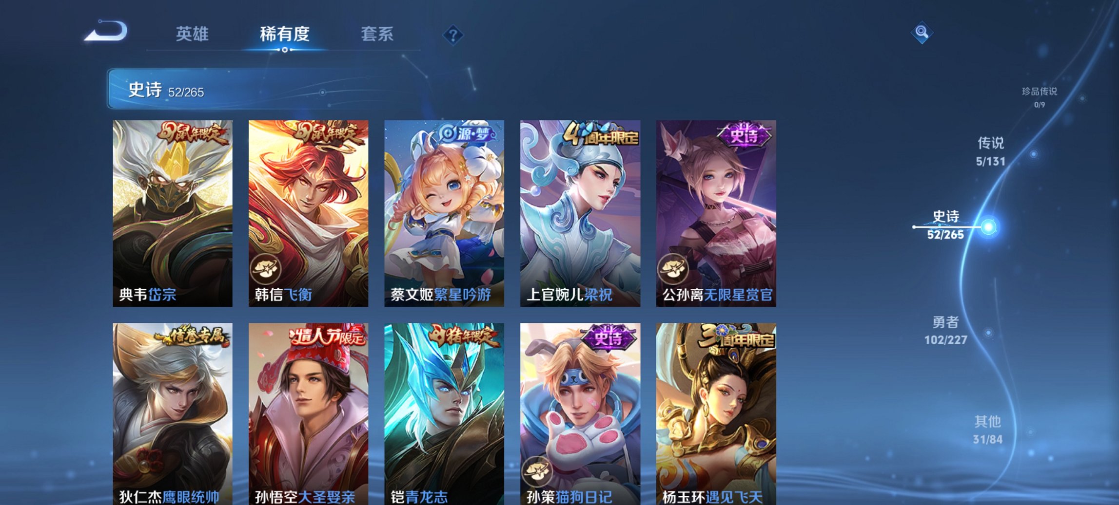 WZCMW3462099王者荣耀账号详情图9 WZCMW3462099王者荣耀账号详情图9