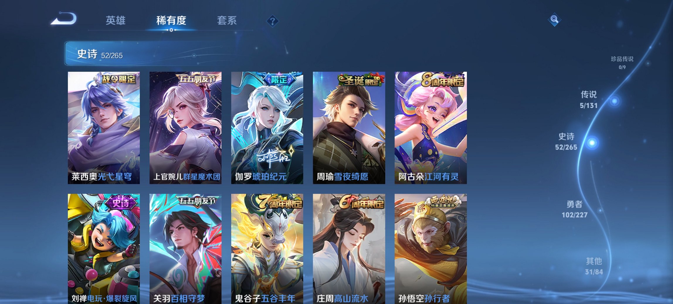 WZCMW3462099王者荣耀账号详情图11 WZCMW3462099王者荣耀账号详情图11