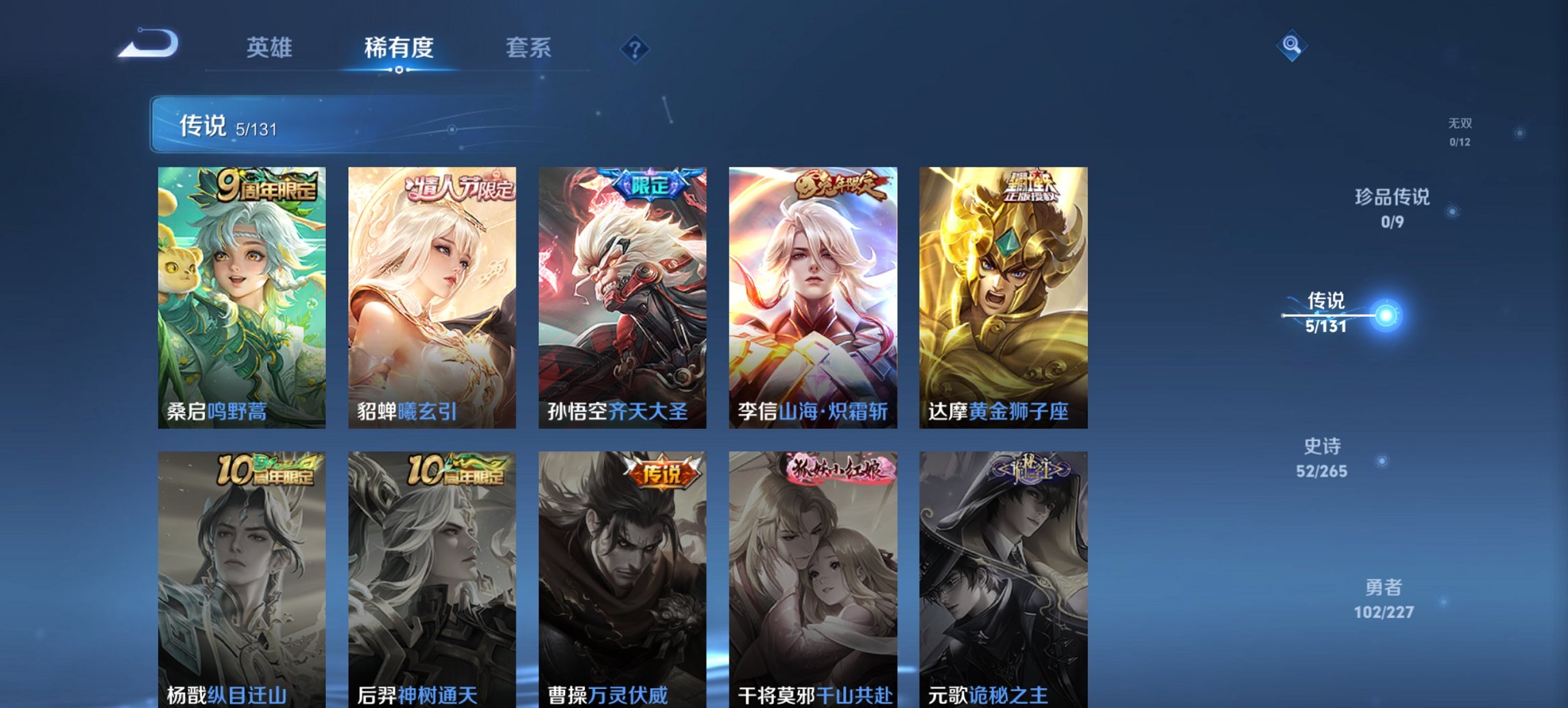 WZCMW3462099王者荣耀账号详情图12 WZCMW3462099王者荣耀账号详情图12