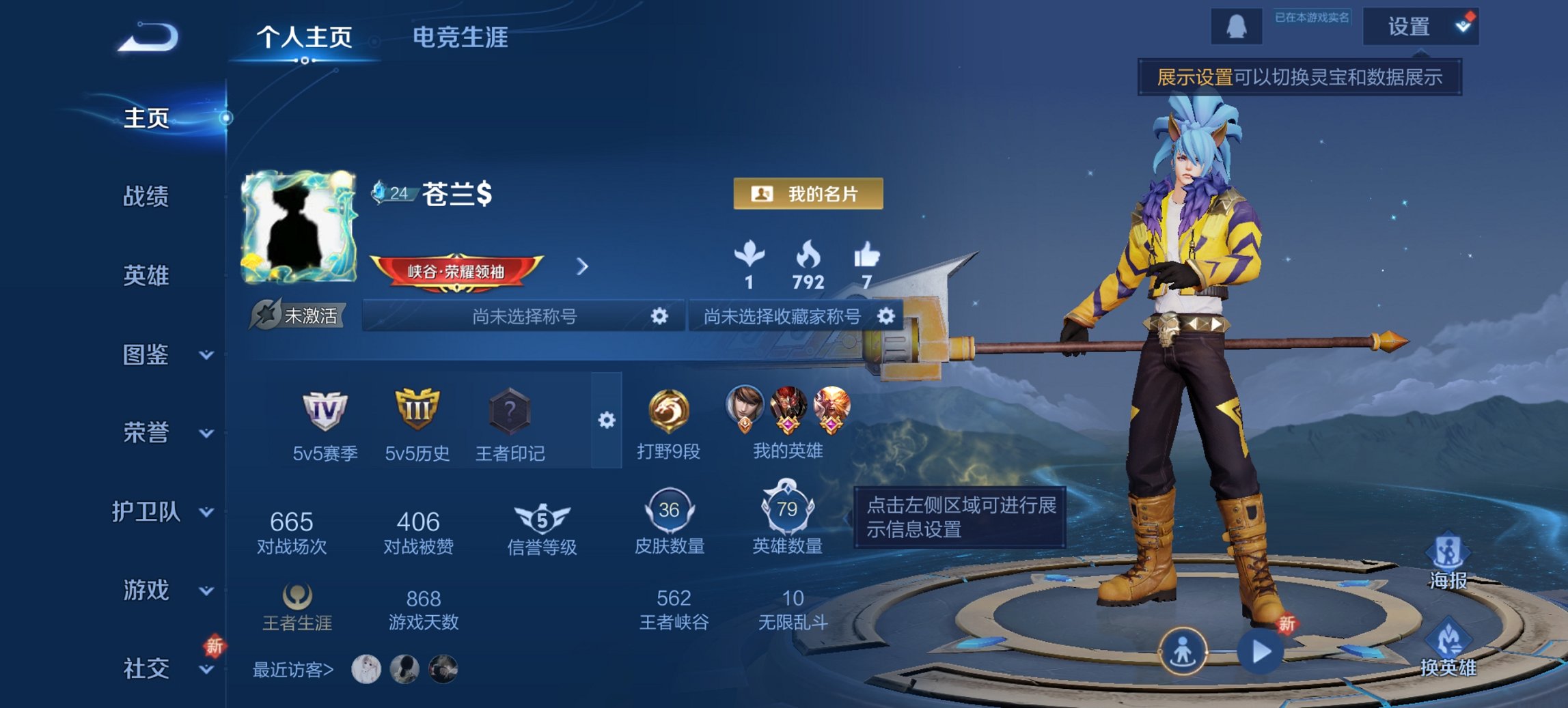 王者荣耀账号安卓QQ79英雄-36皮肤-【地狱之眼2传说特价号 q16级 秒换绑不用等】安卓Q-79英雄【2传说】神树通