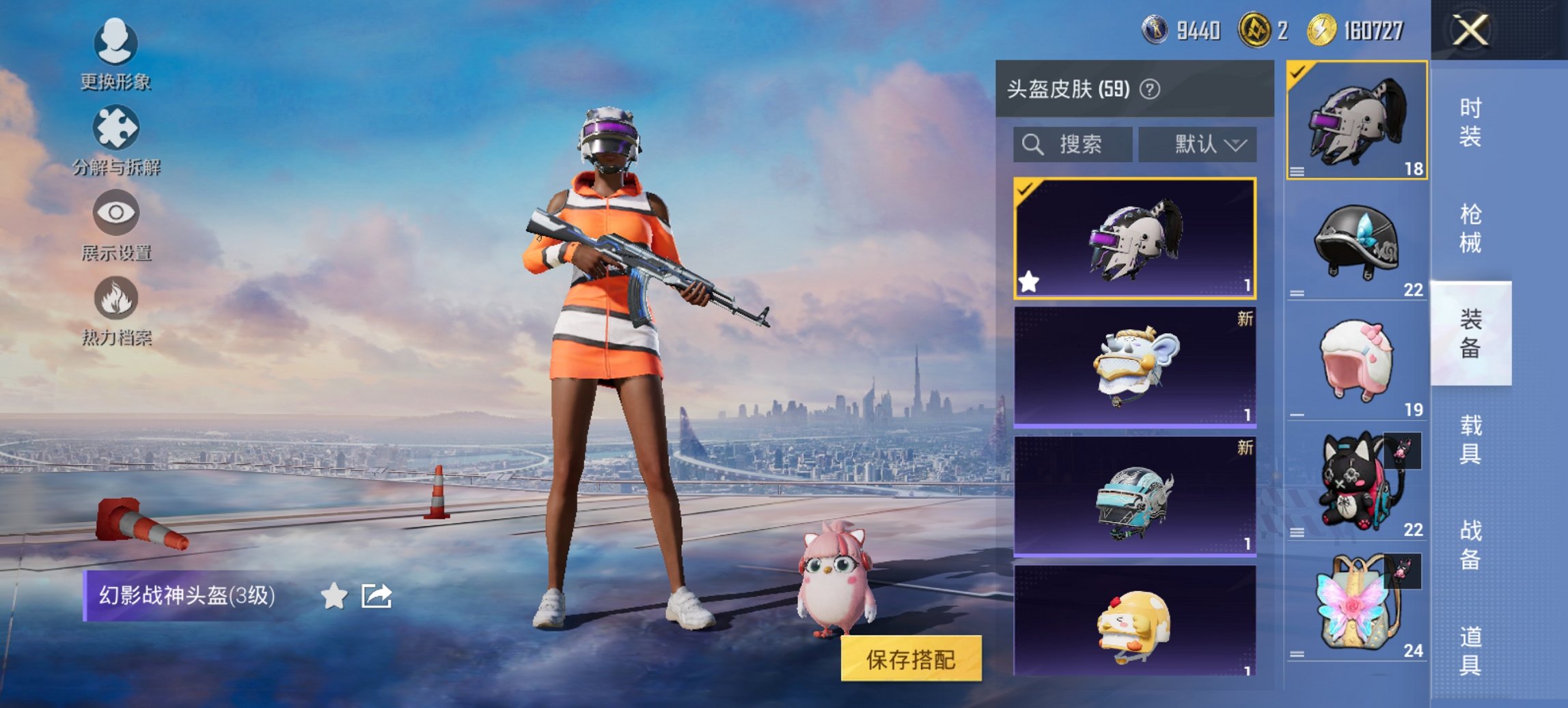 HPCMW3445877和平精英账号详情图3