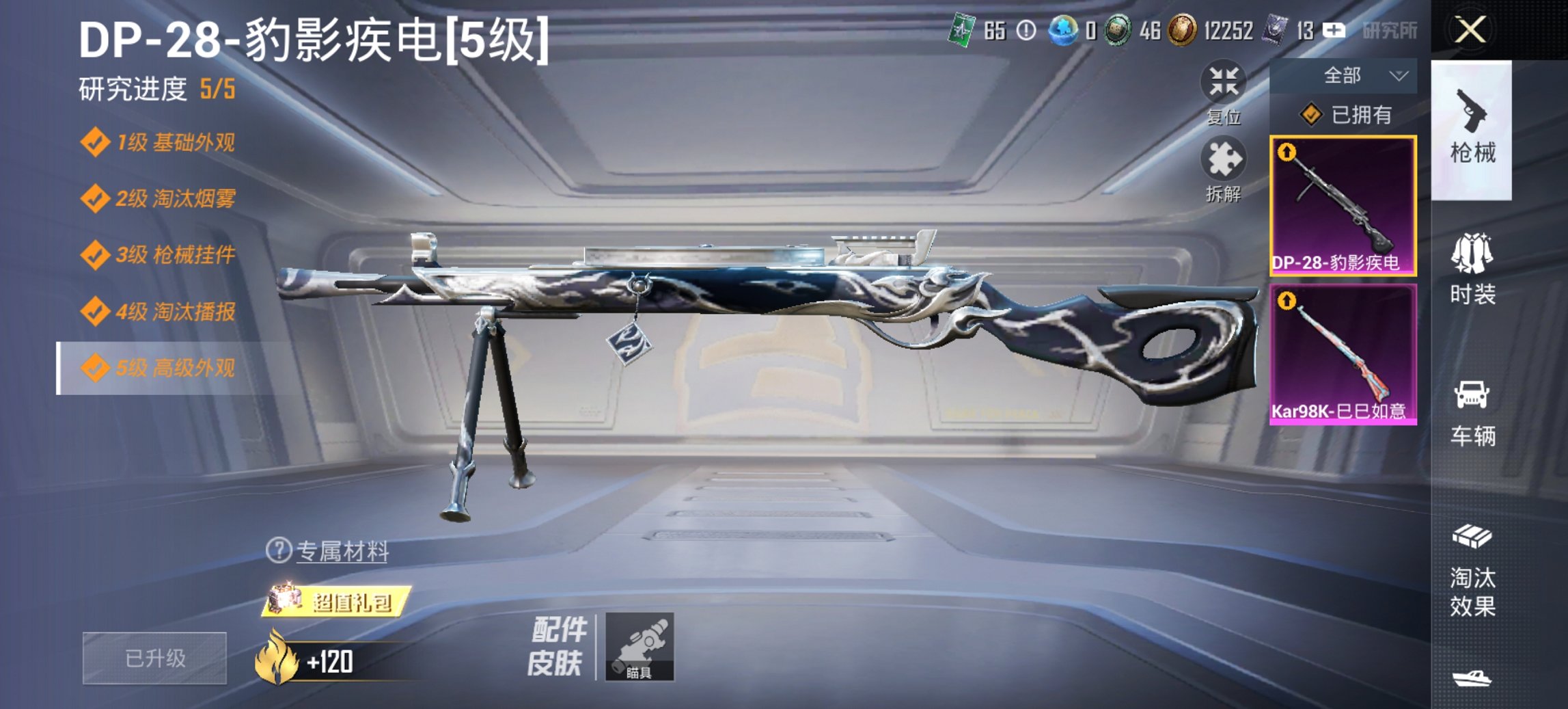 HPCMW3445877和平精英账号详情图4