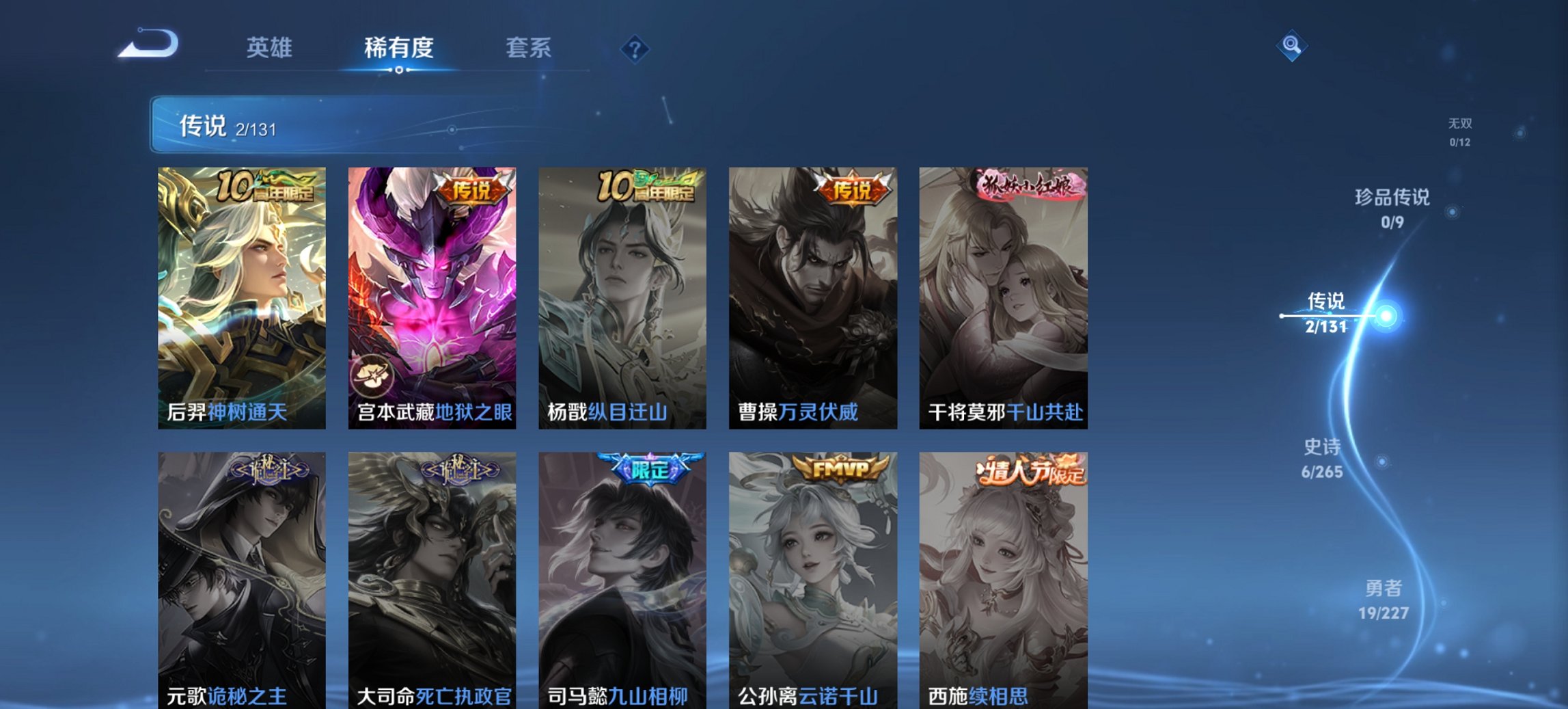 WZCMW3461999王者荣耀账号详情图5