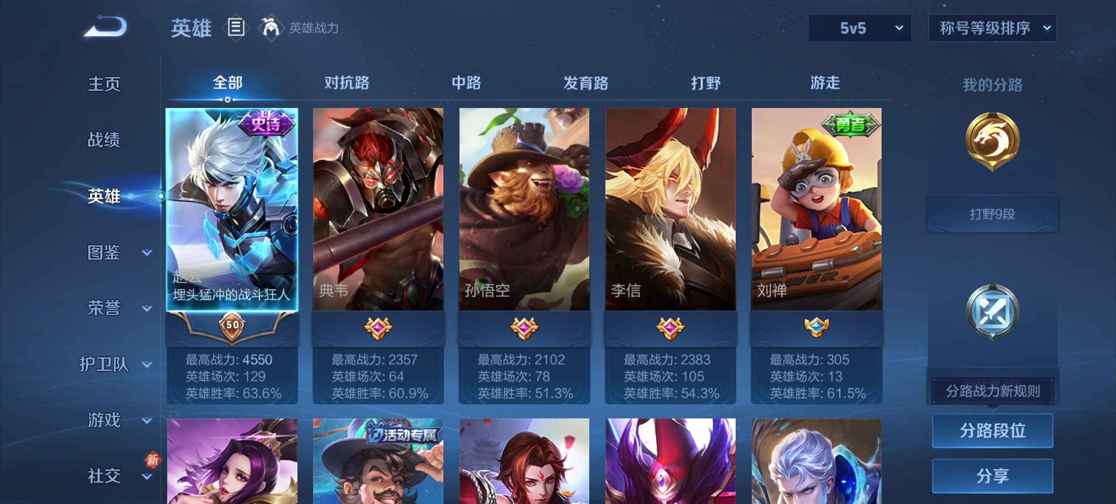 WZCMW3461999王者荣耀账号详情图6