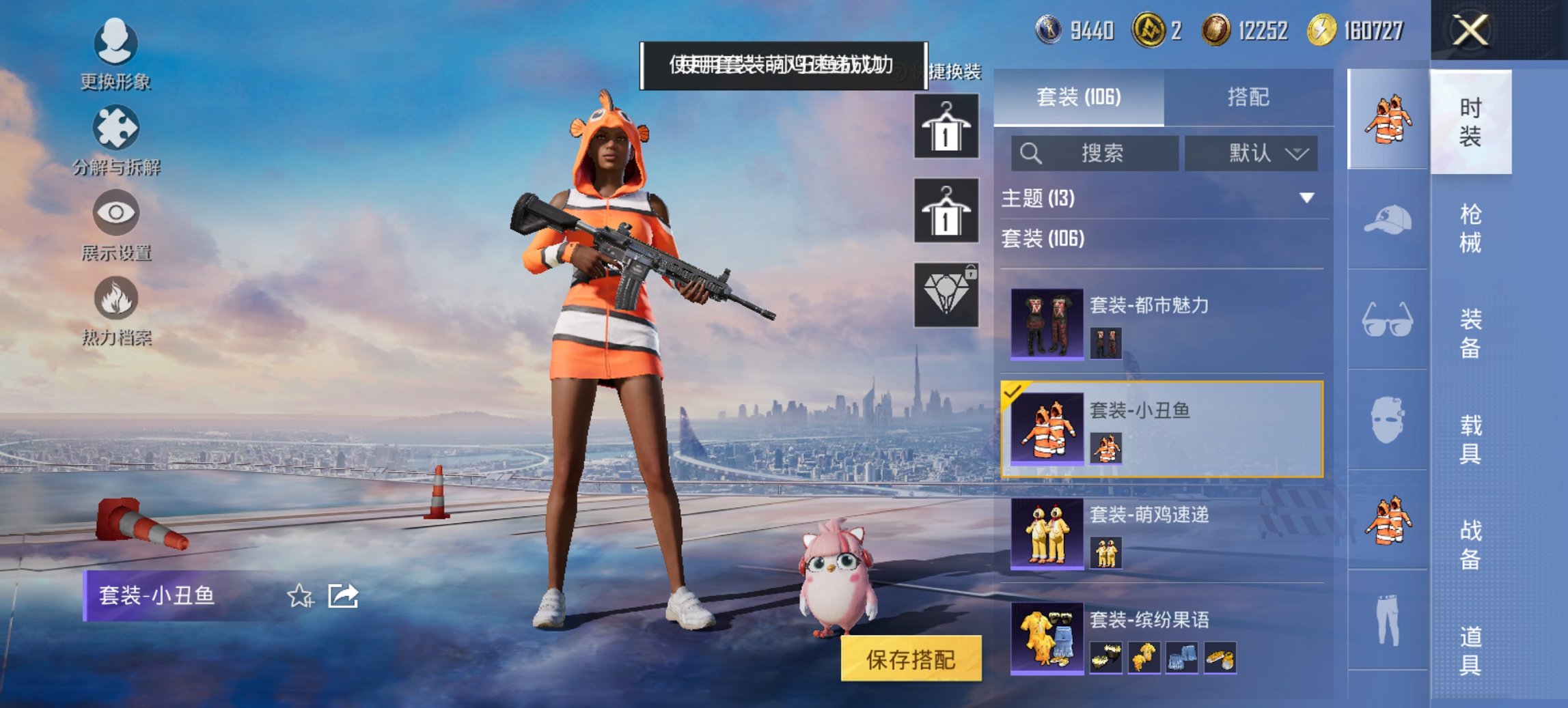 HPCMW3445877和平精英账号详情图6