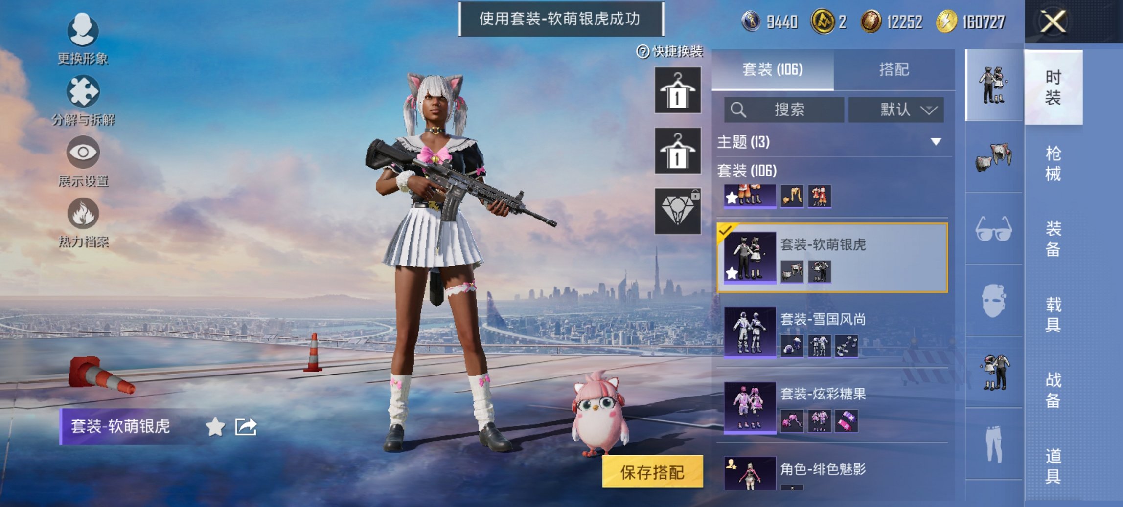 HPCMW3445877和平精英账号详情图7