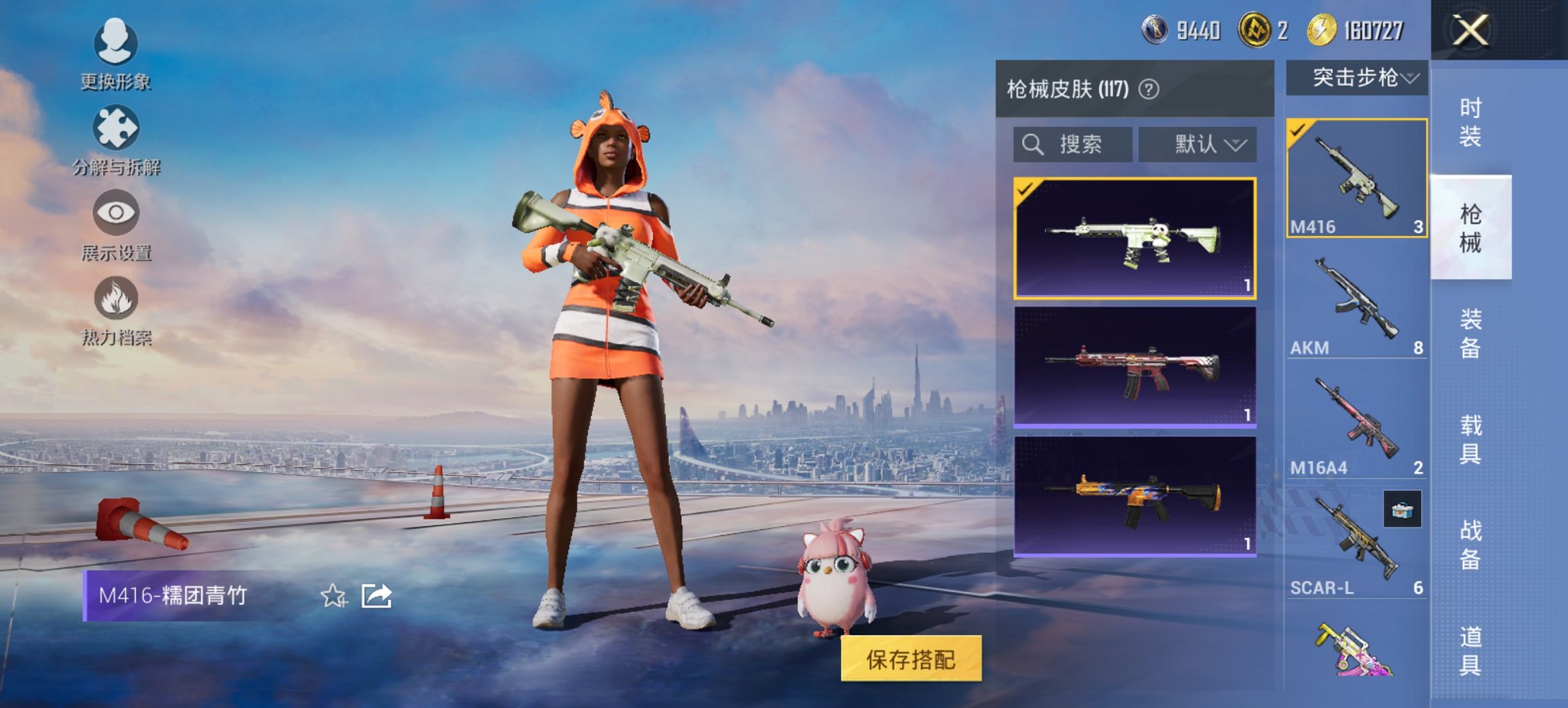 HPCMW3445877和平精英账号详情图8