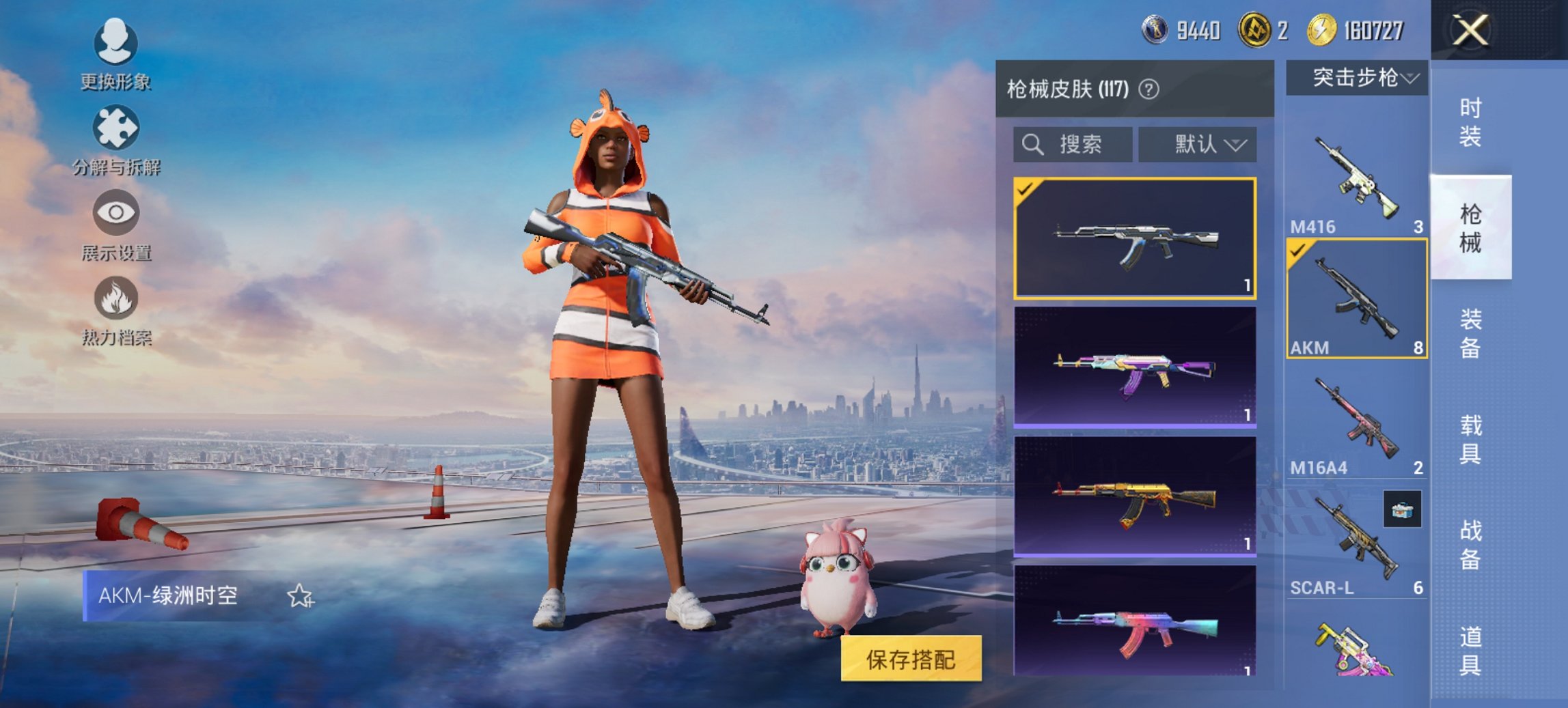 HPCMW3445877和平精英账号详情图9